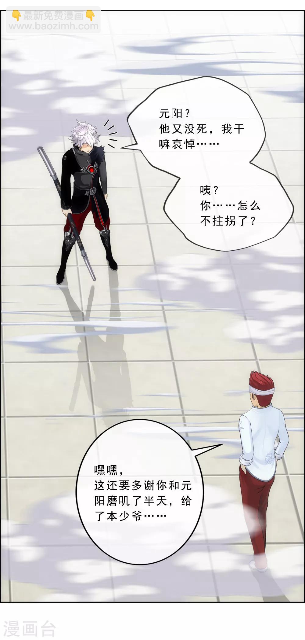 第164话 底牌22