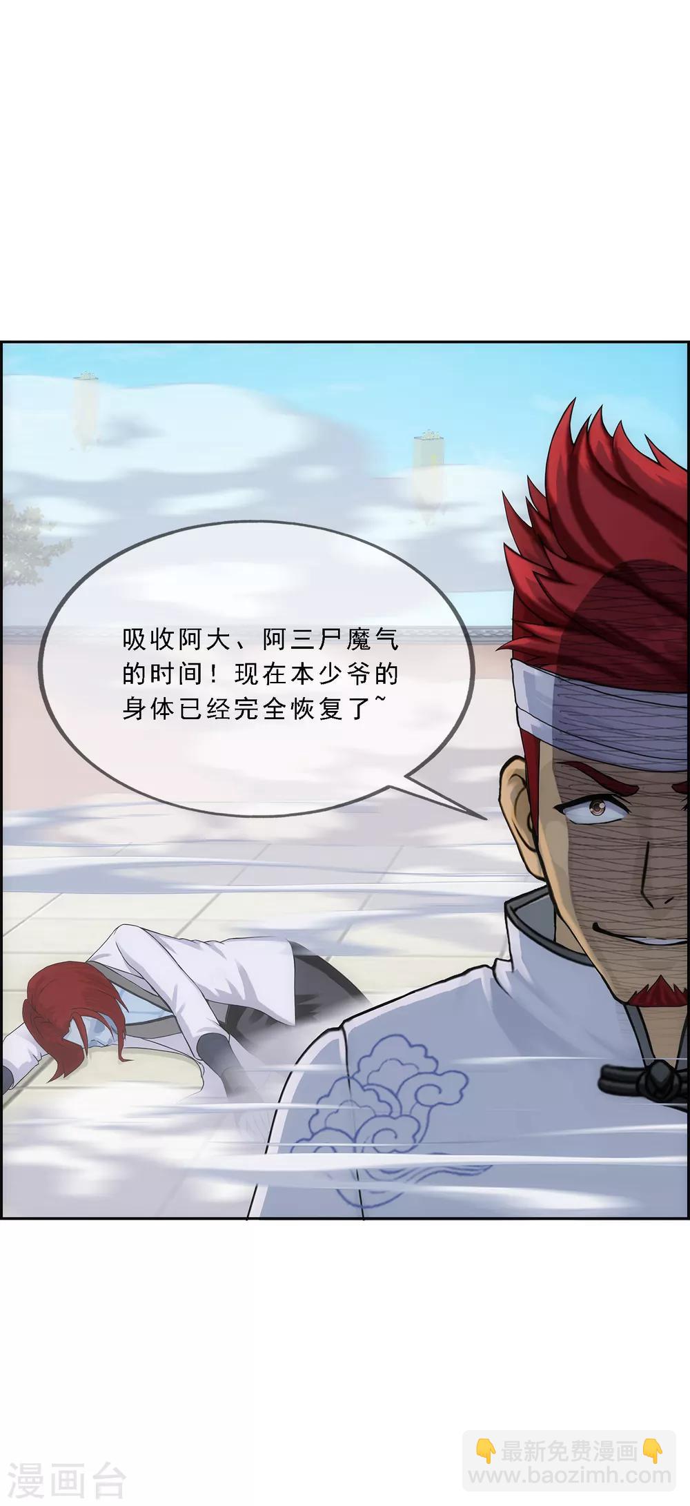 第164话 底牌23