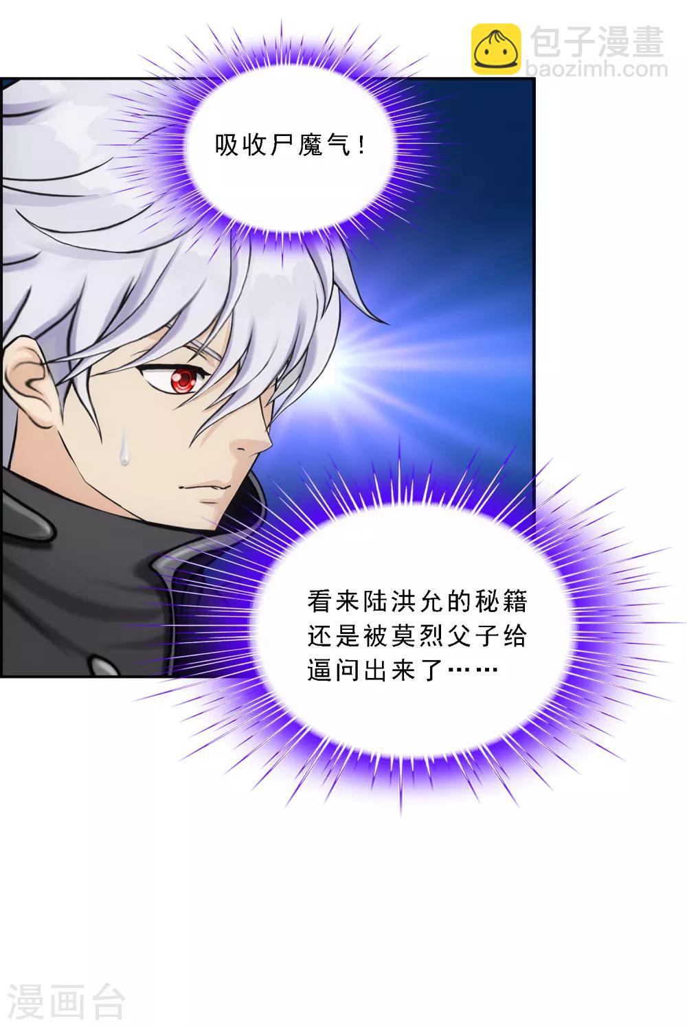第164话 底牌24