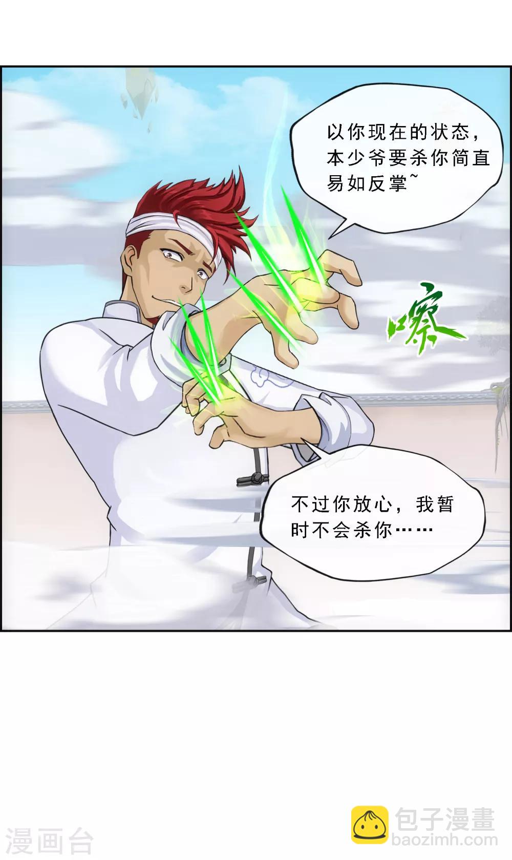 第164话 底牌25