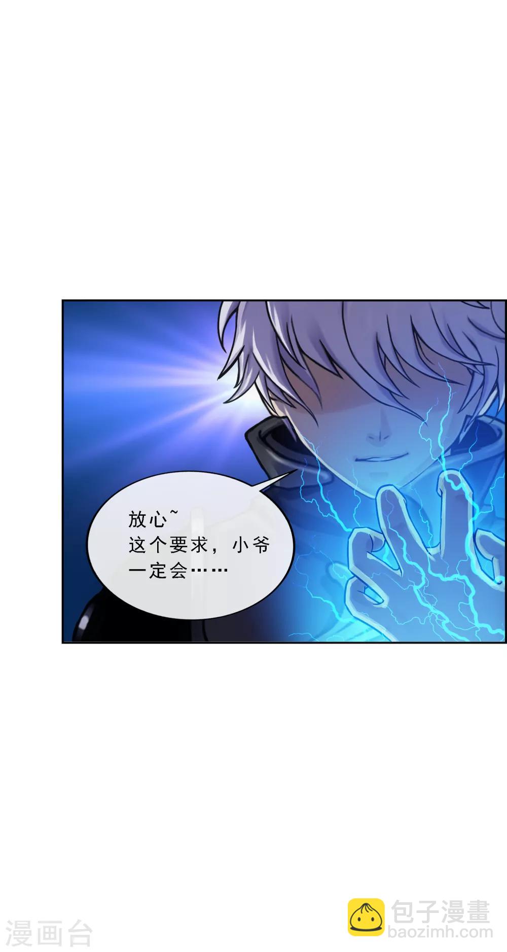 第164话 底牌29