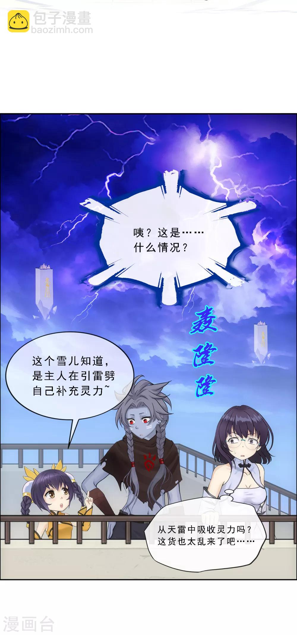 第164话 底牌31