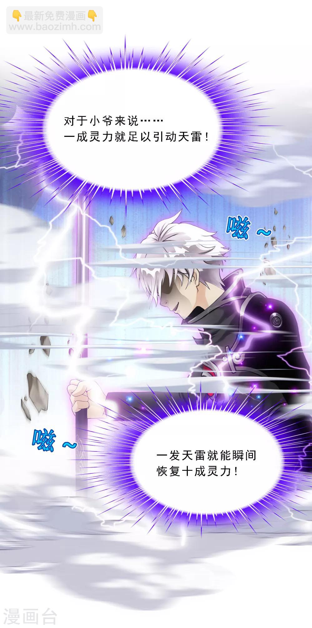 第164话 底牌32