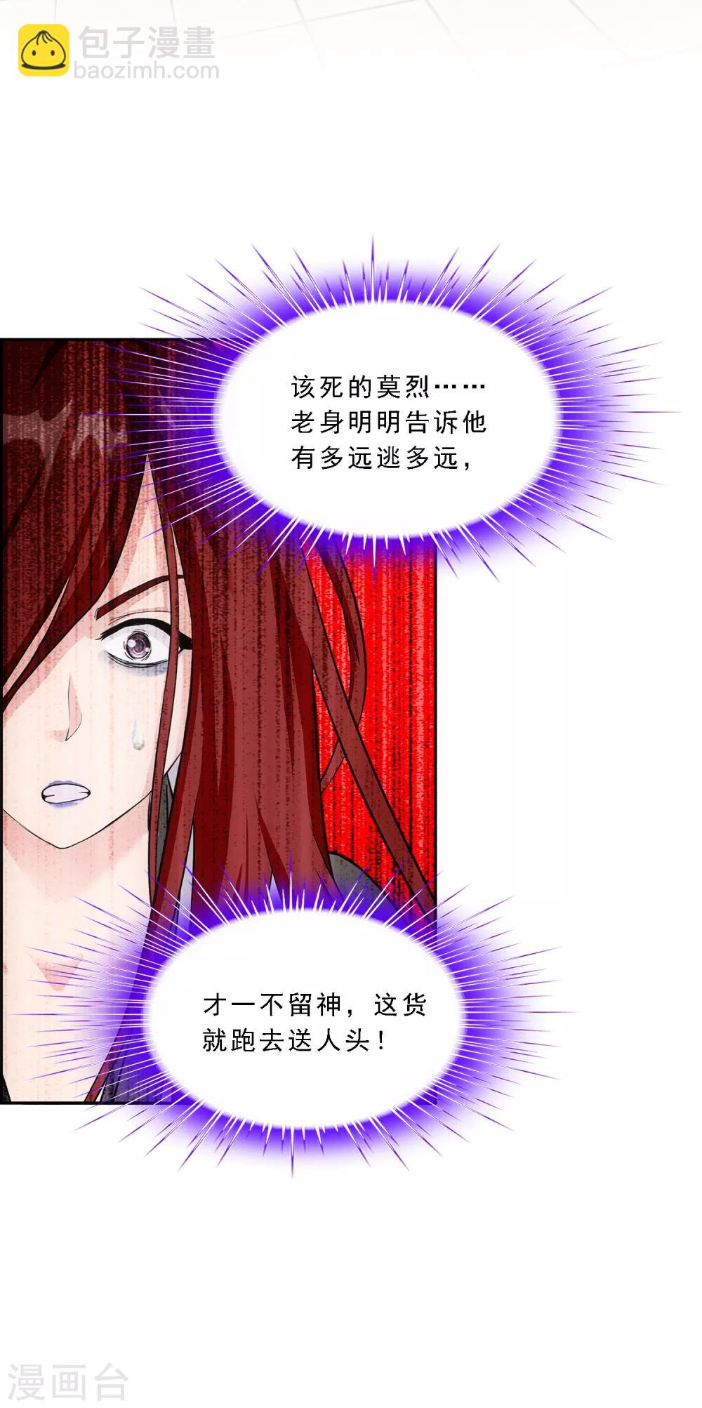 第164话 底牌34