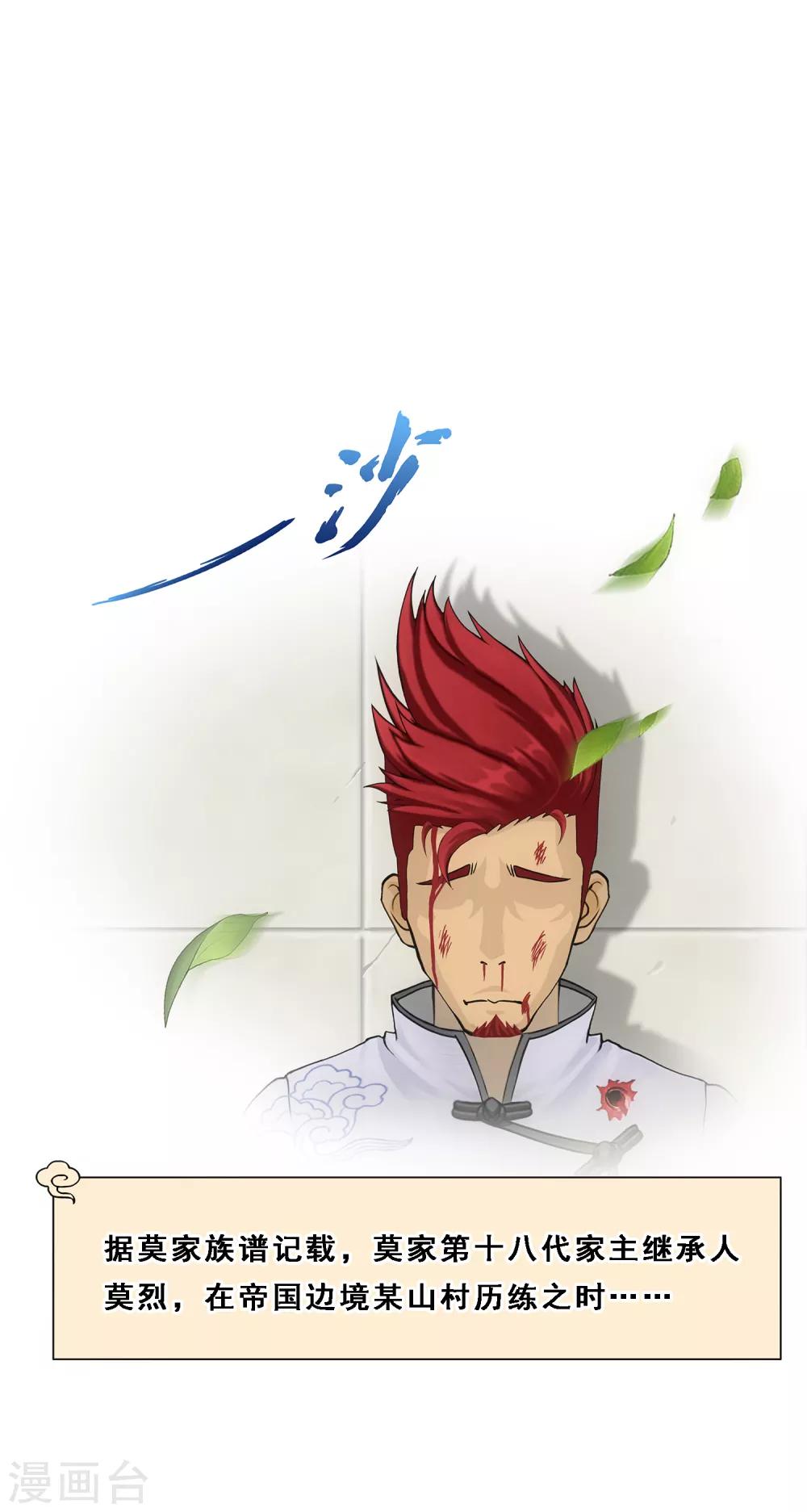 第164话 底牌35