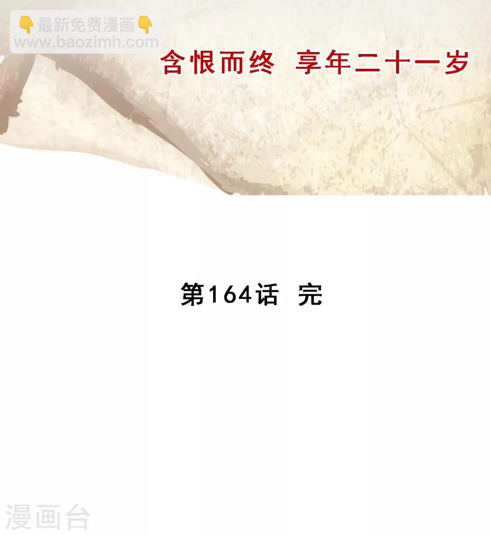 第164话 底牌37