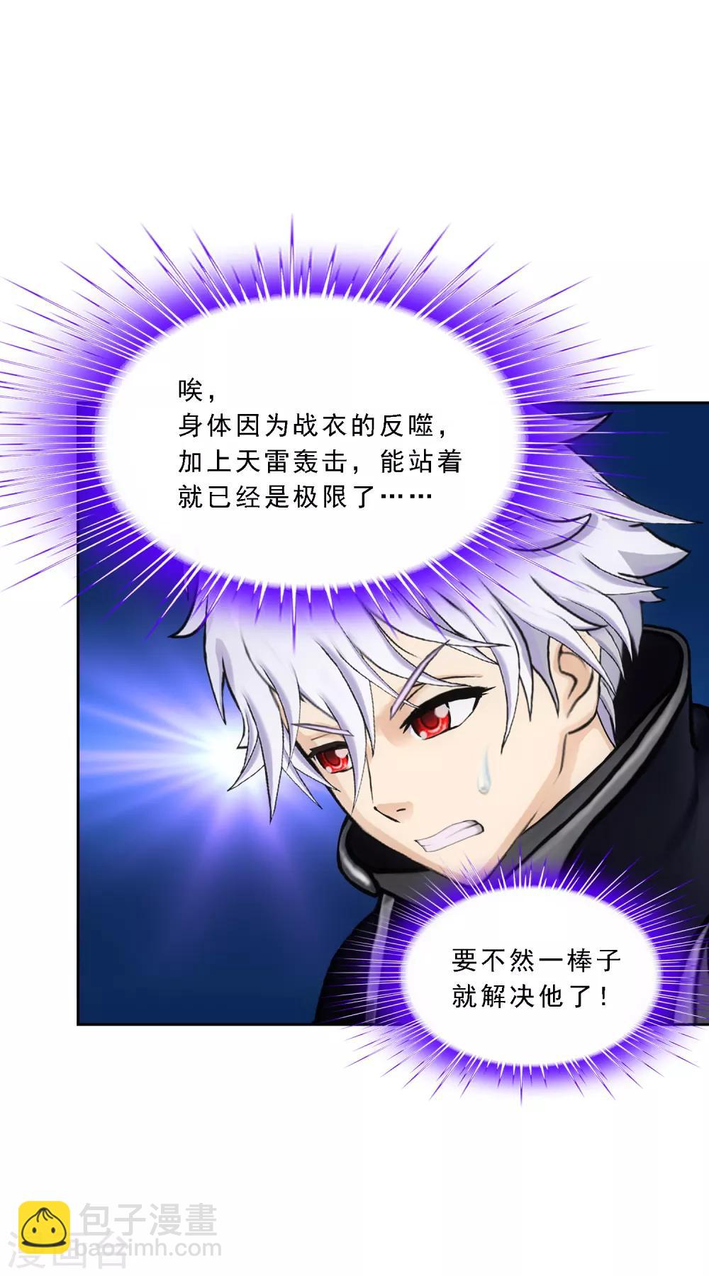 第165话 智将16