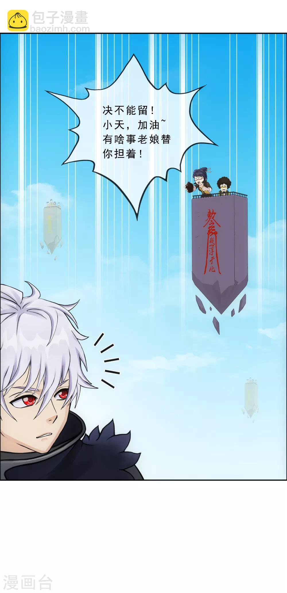 第165话 智将24