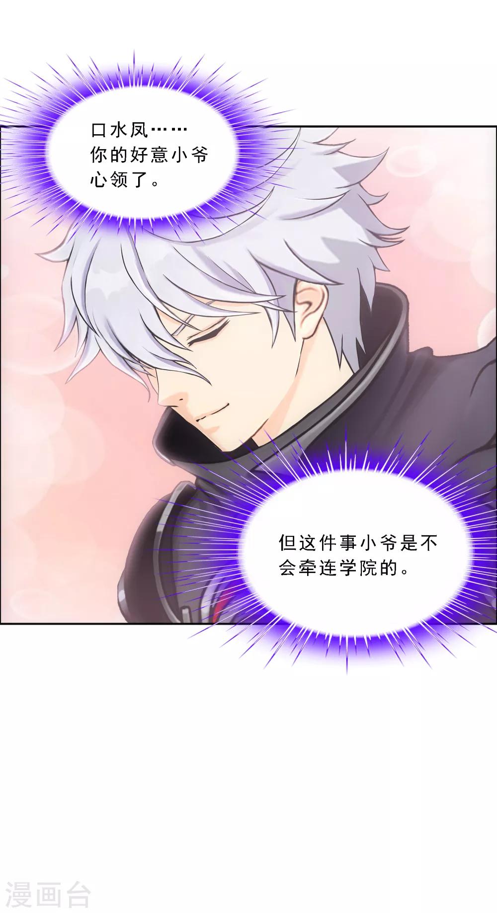 第165话 智将25