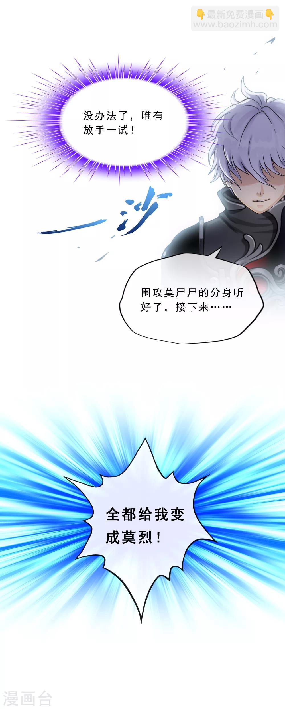 第165话 智将27