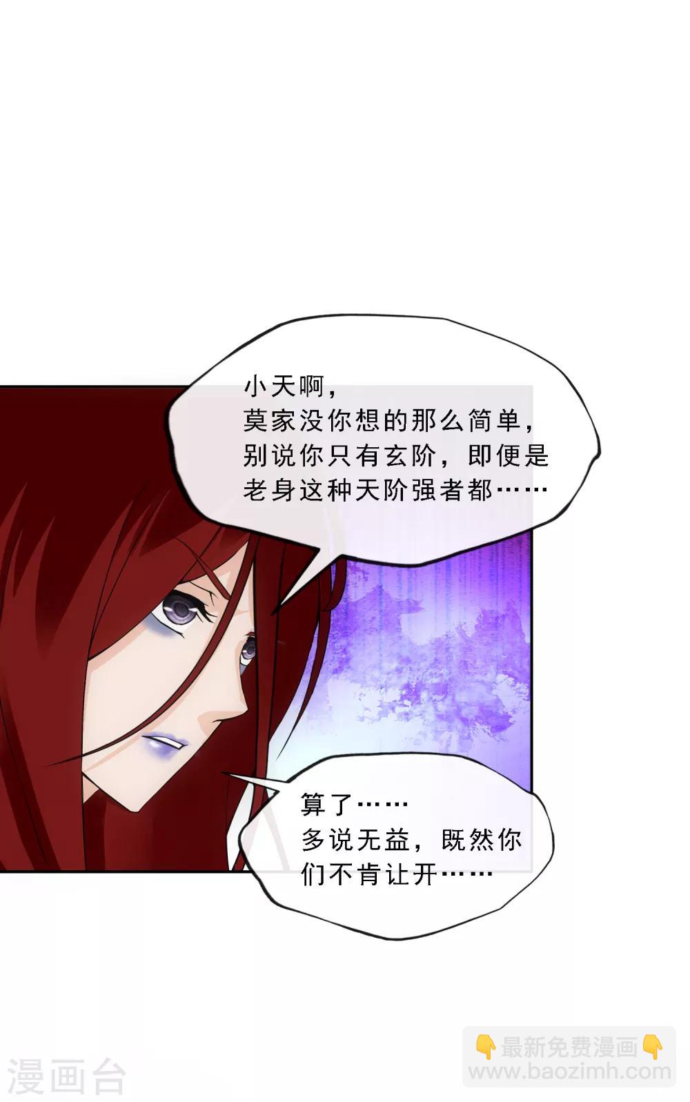 第165话 智将8
