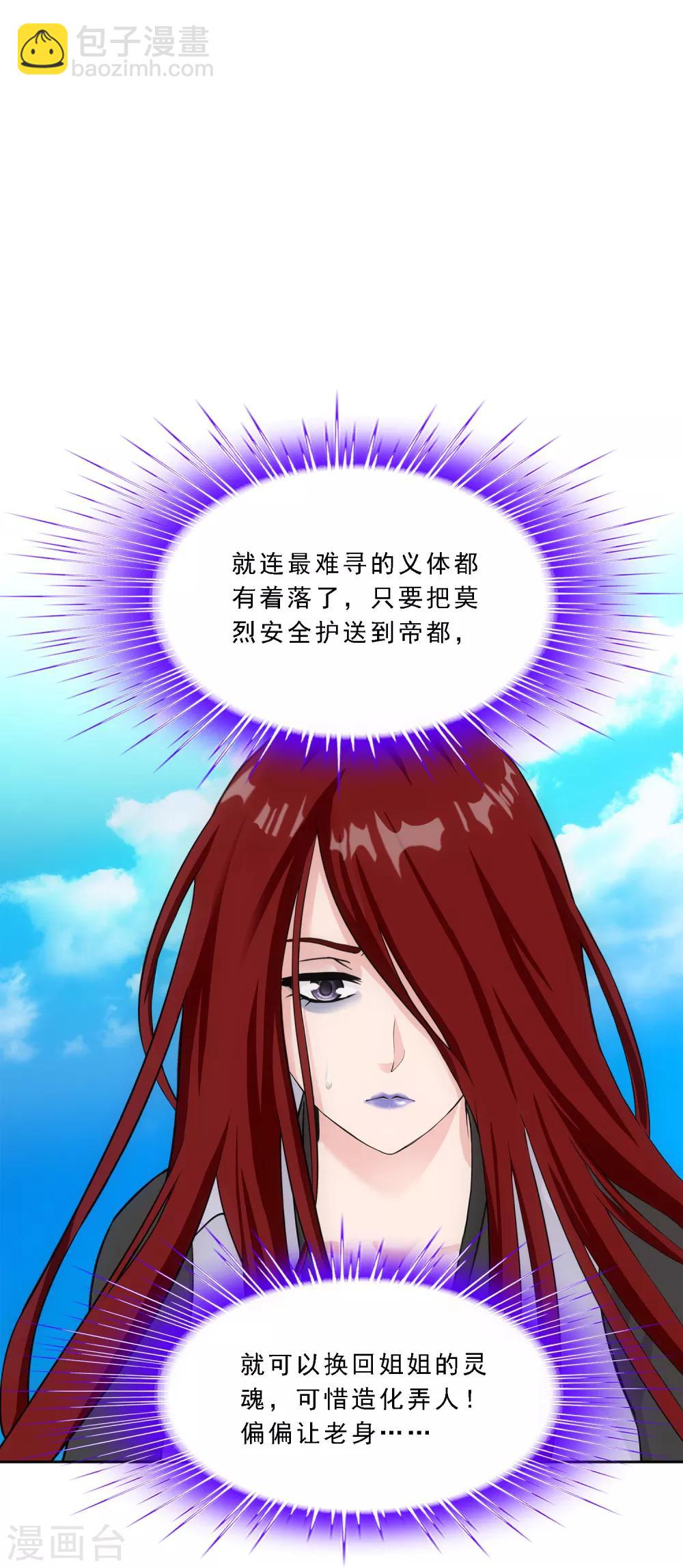 第166话 大试冠军17