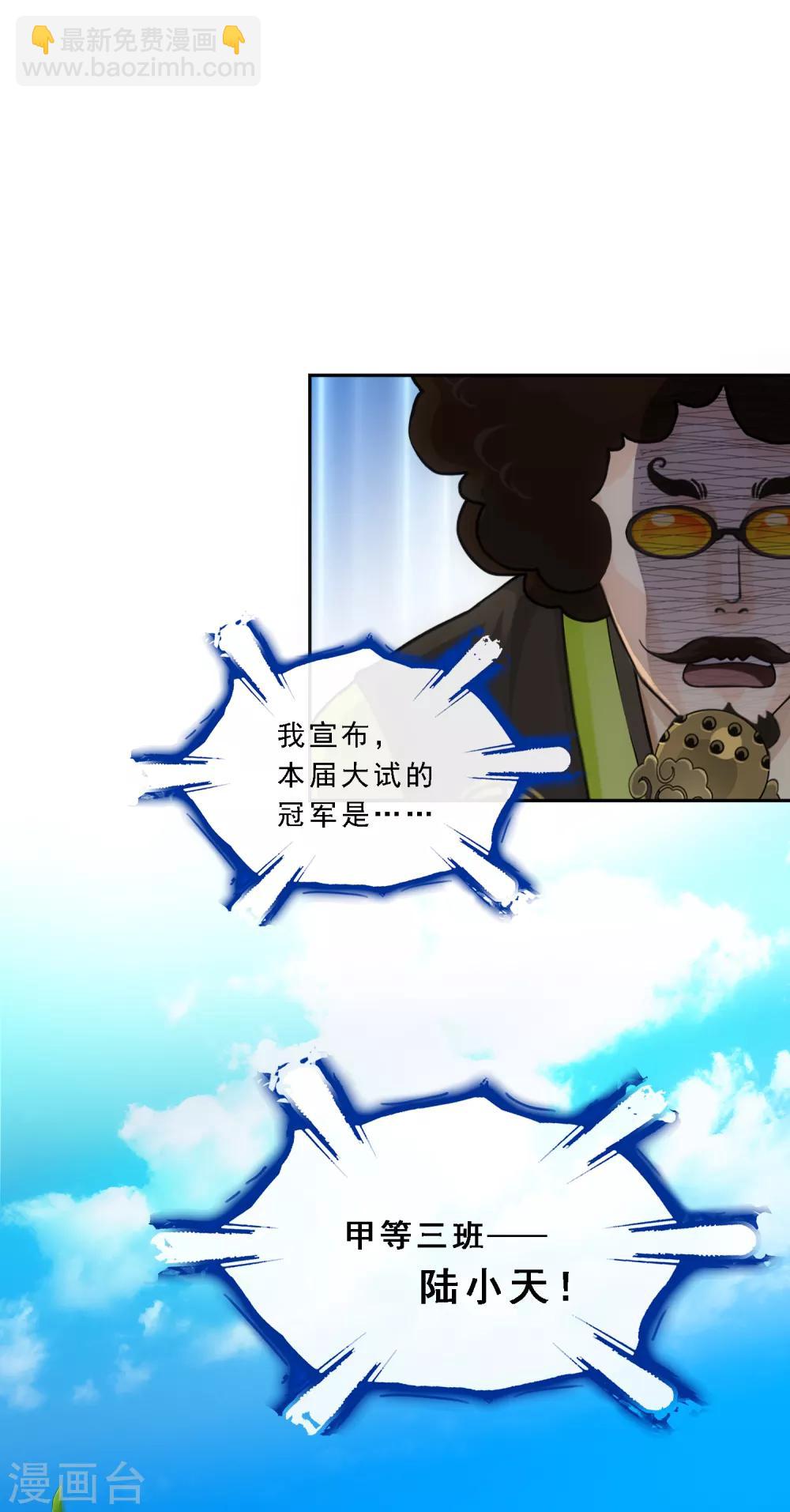 第166话 大试冠军18