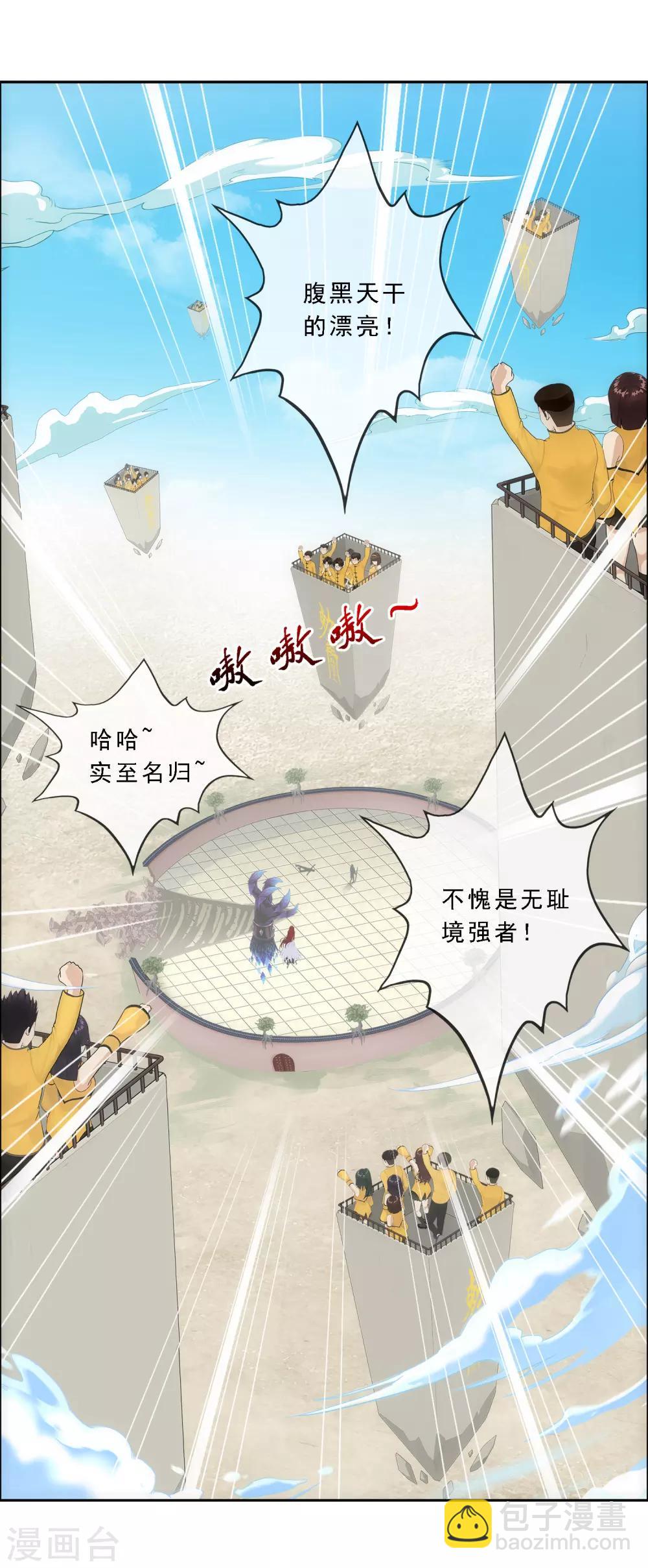 第166话 大试冠军20