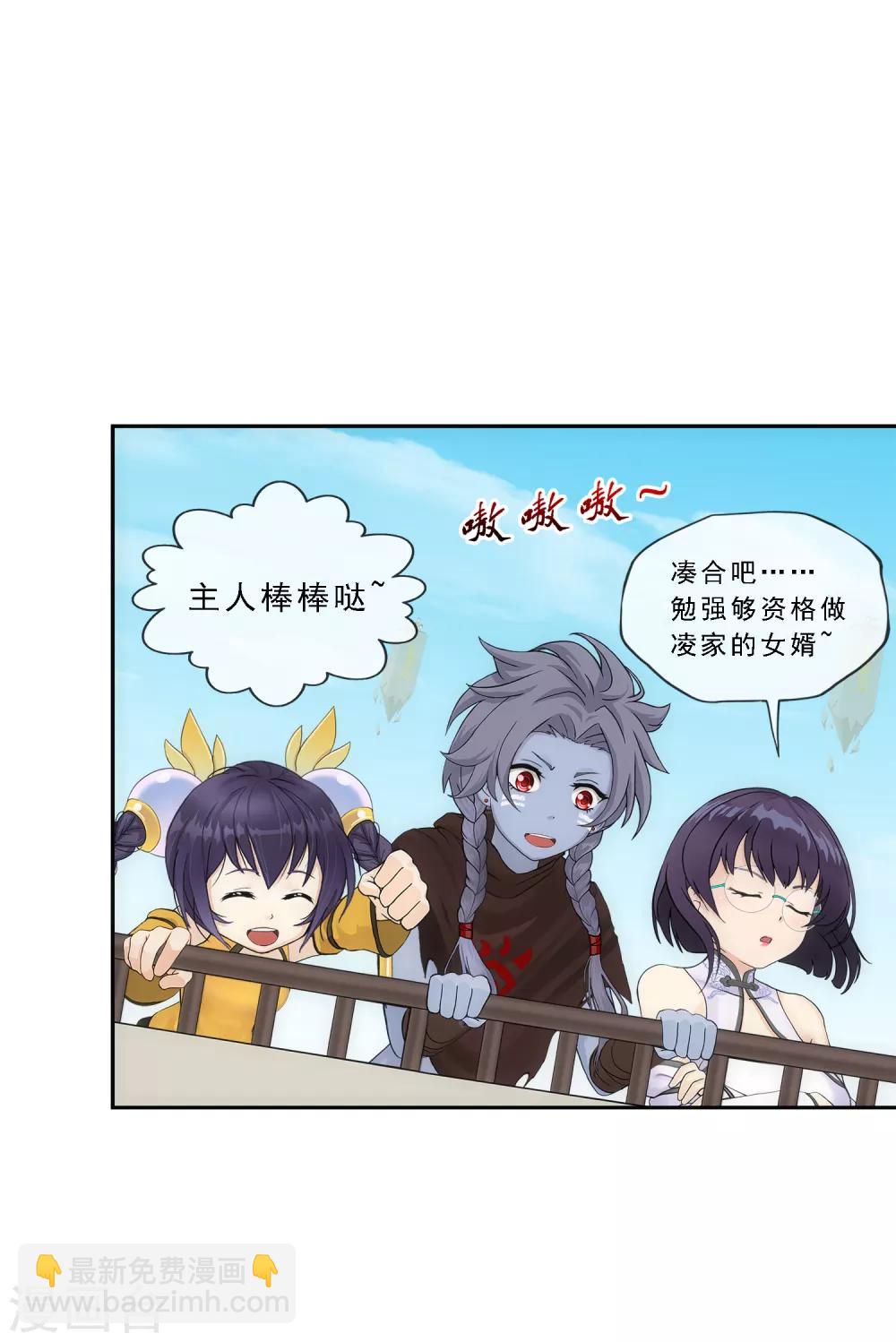 第166话 大试冠军21