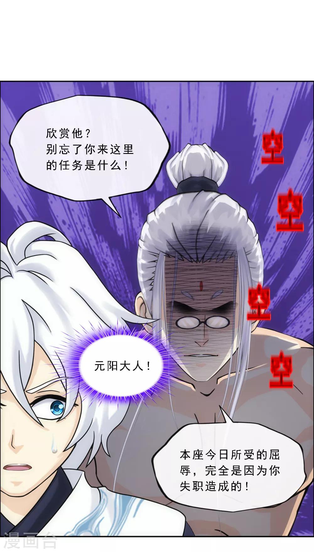 第166话 大试冠军23