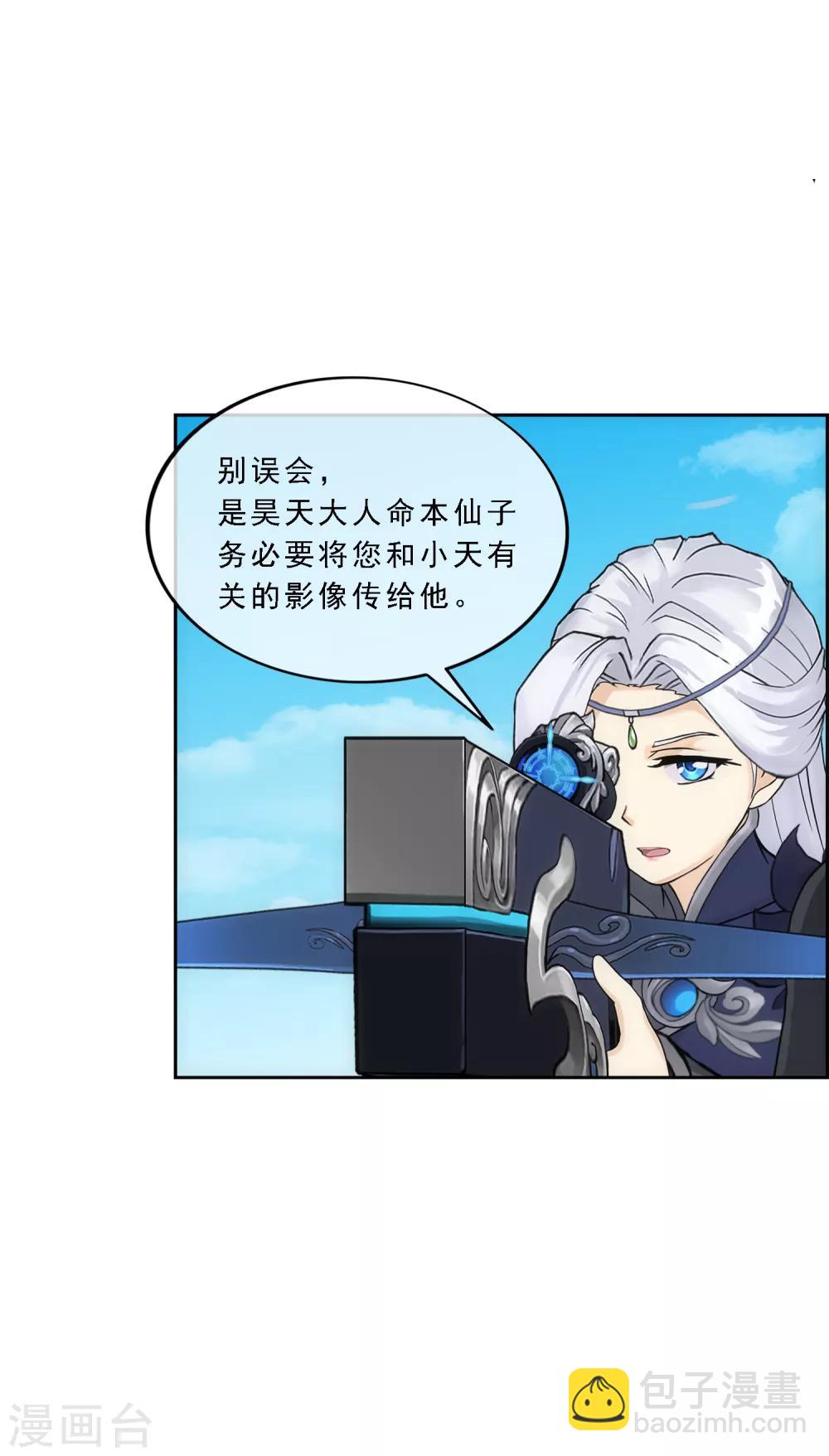 第166话 大试冠军25
