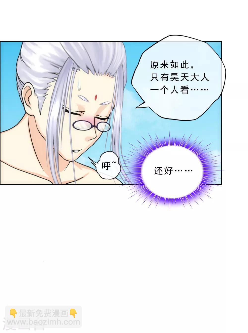 第166话 大试冠军26