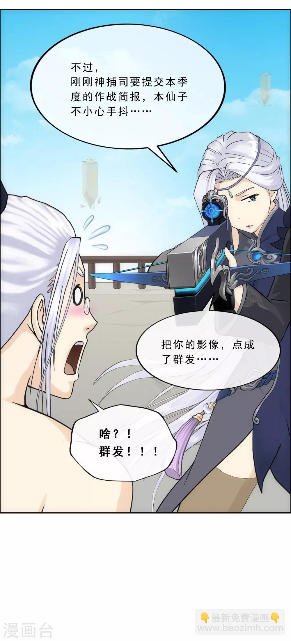 第166话 大试冠军27