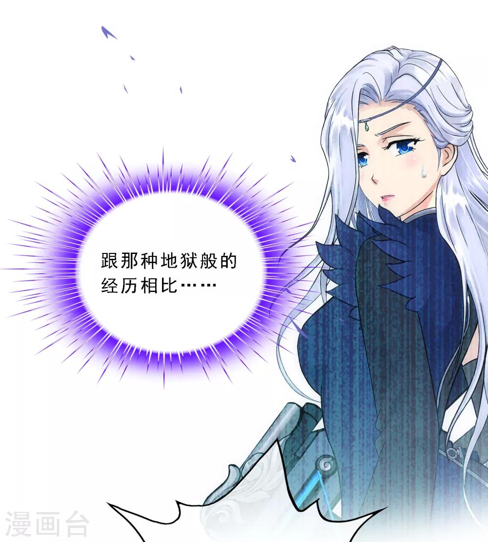 第166话 大试冠军30