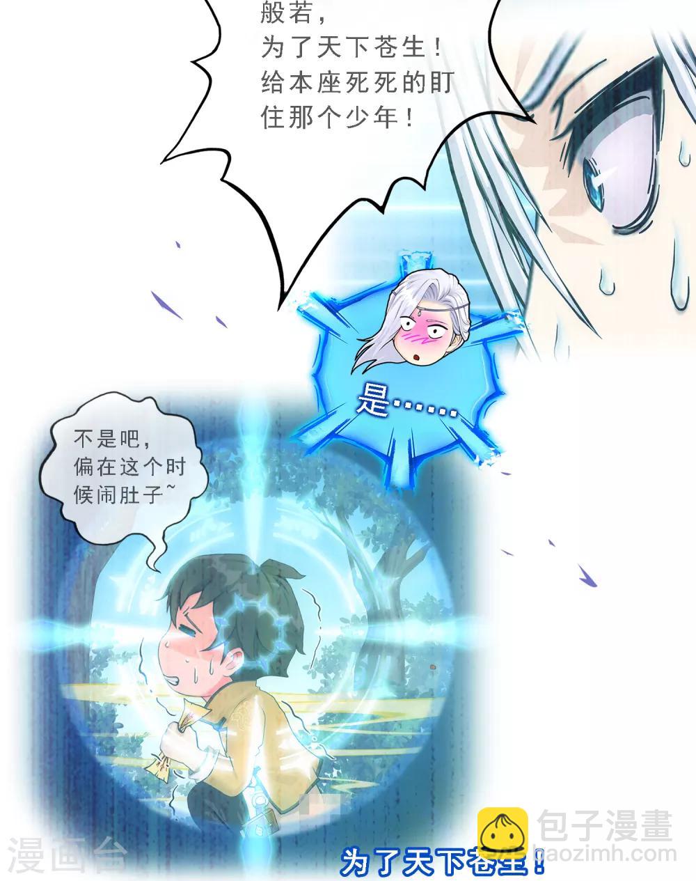 第166话 大试冠军31