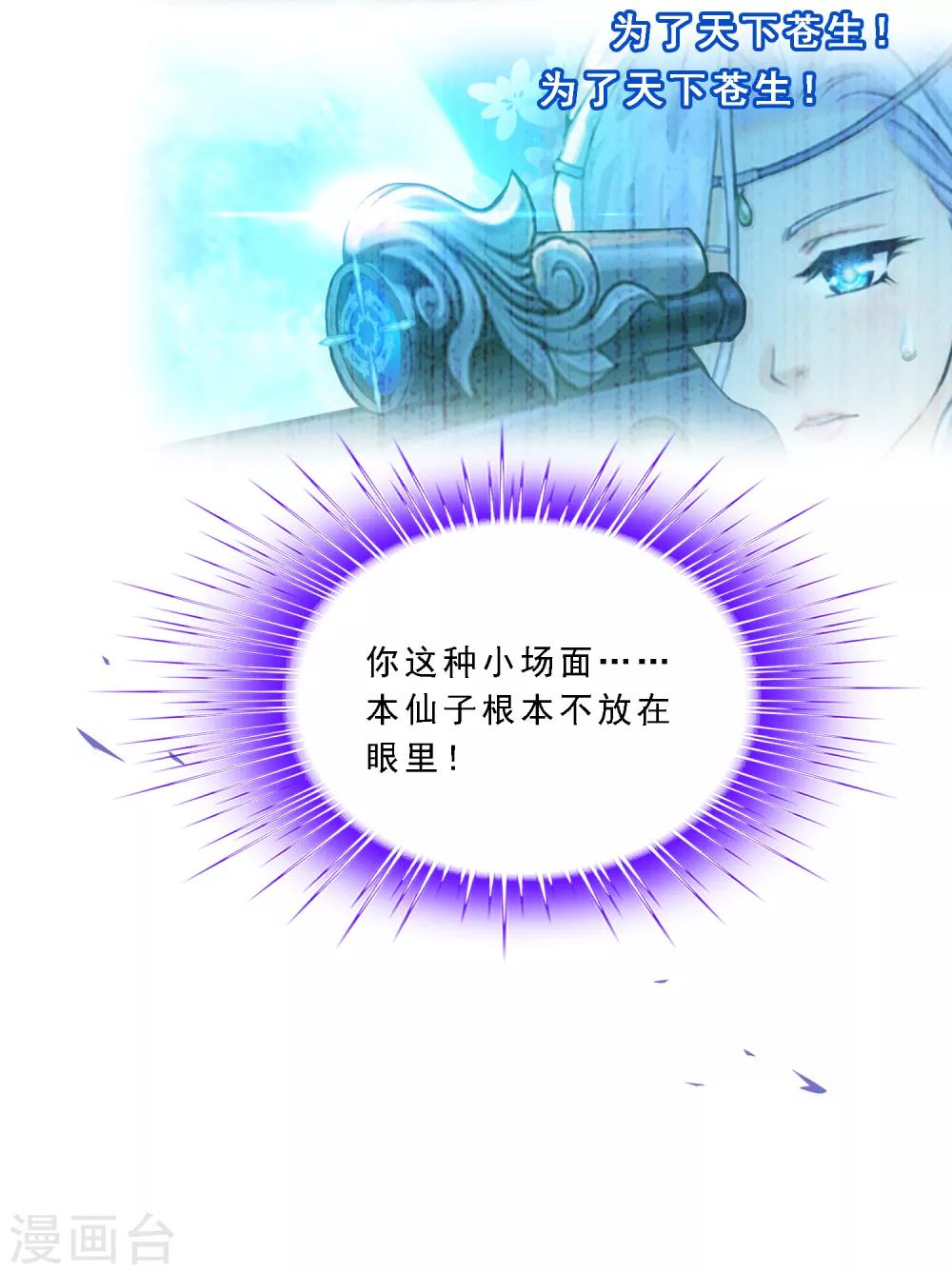 第166话 大试冠军32