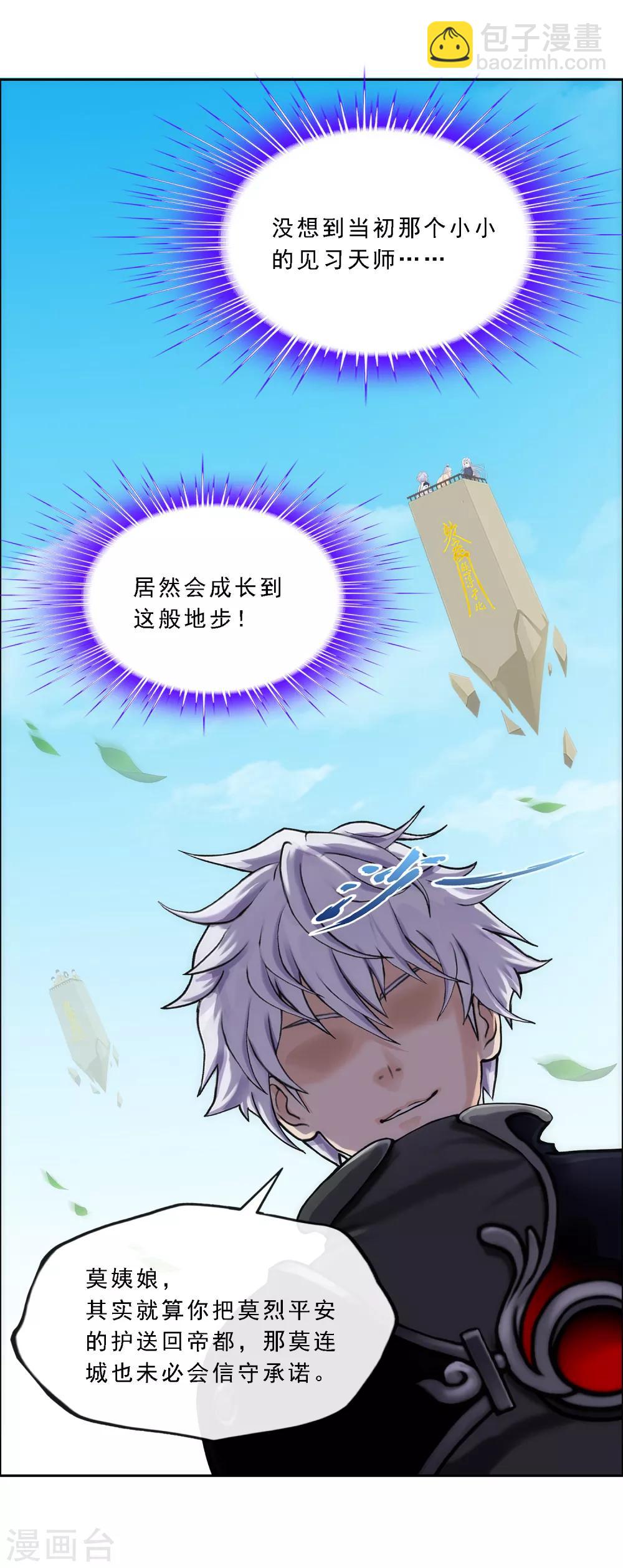 第166话 大试冠军33