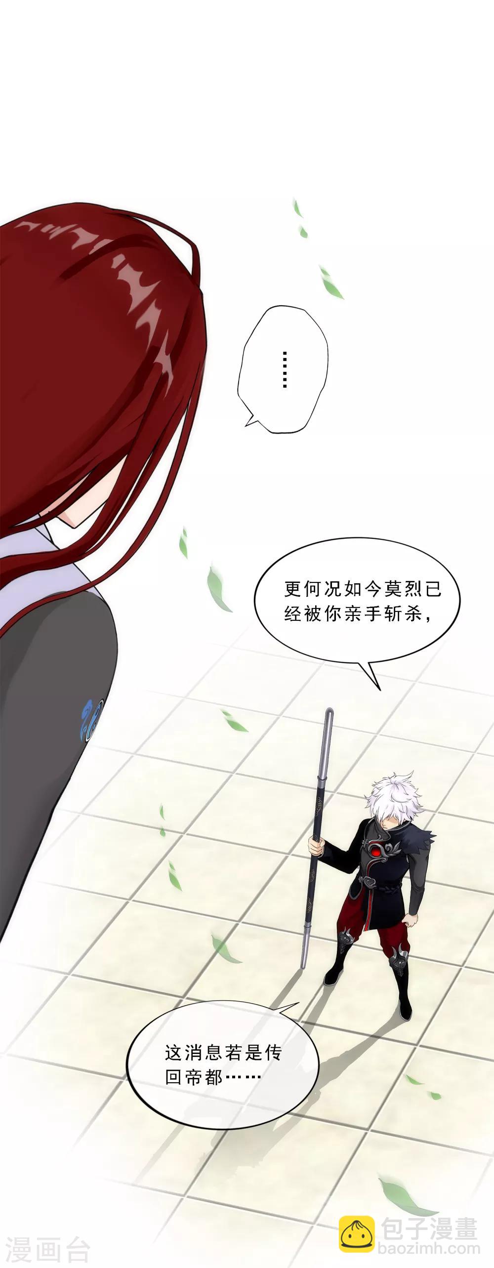 第166话 大试冠军34