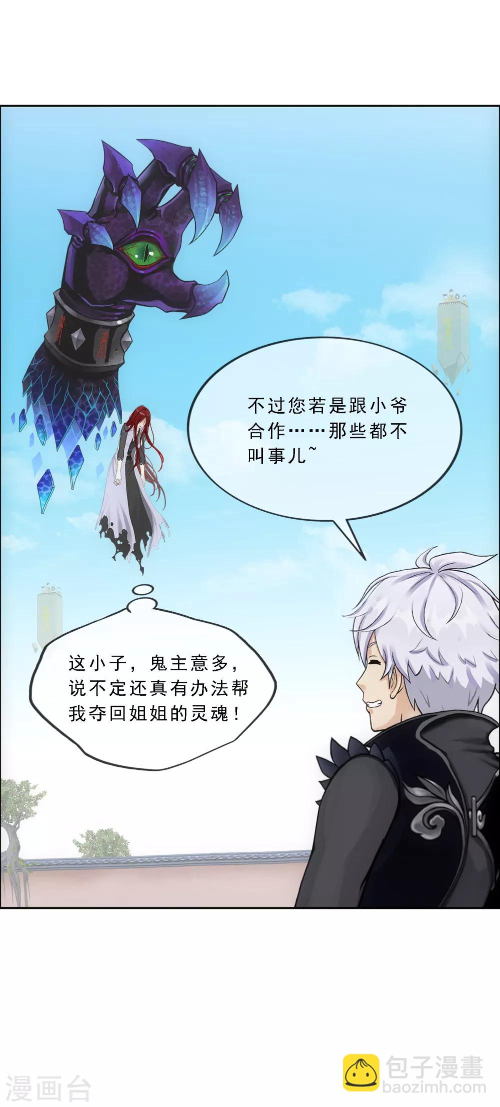 第166话 大试冠军36