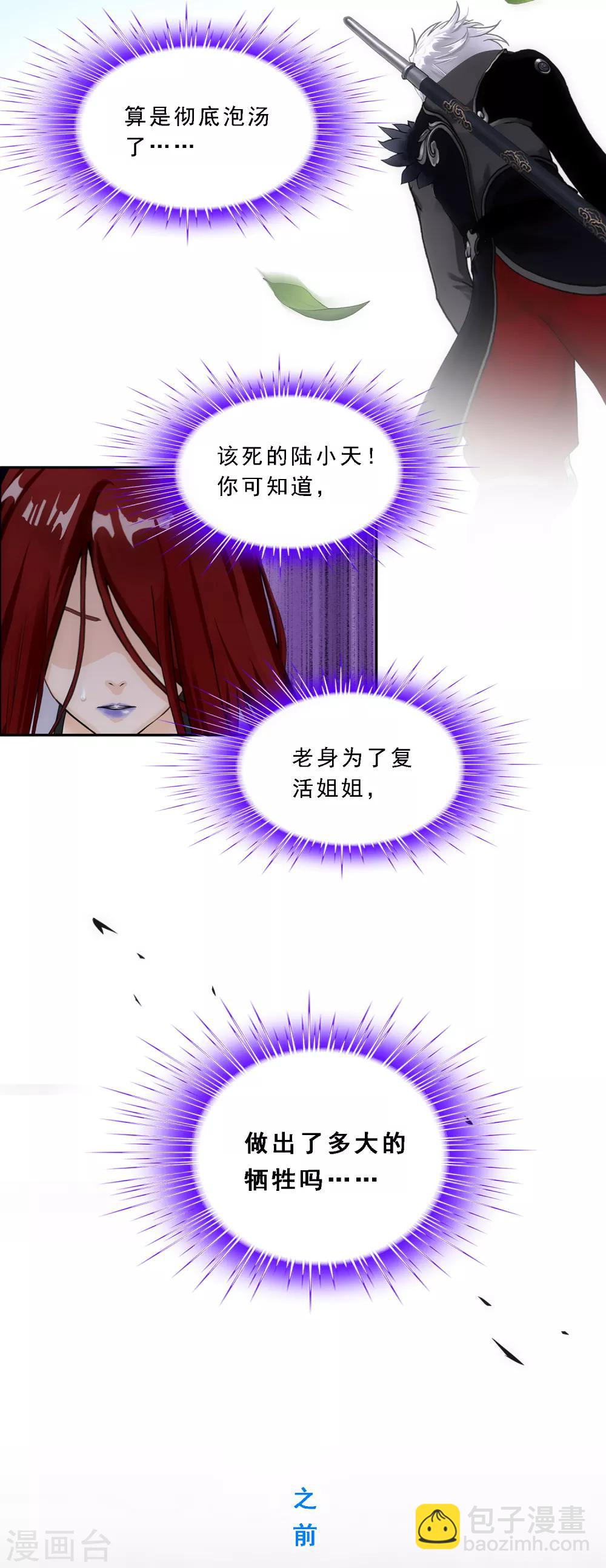 第166话 大试冠军5