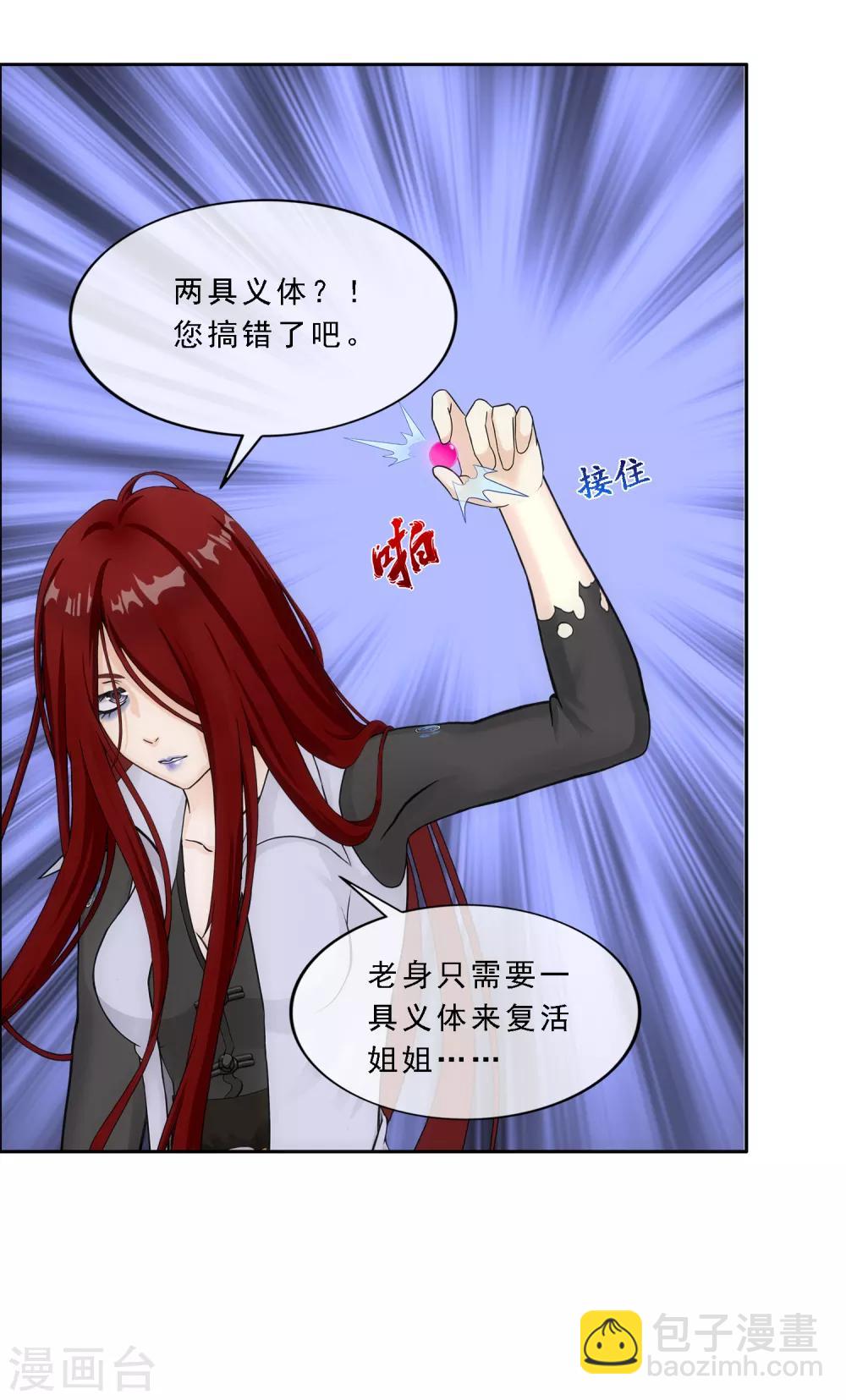 第166话 大试冠军8