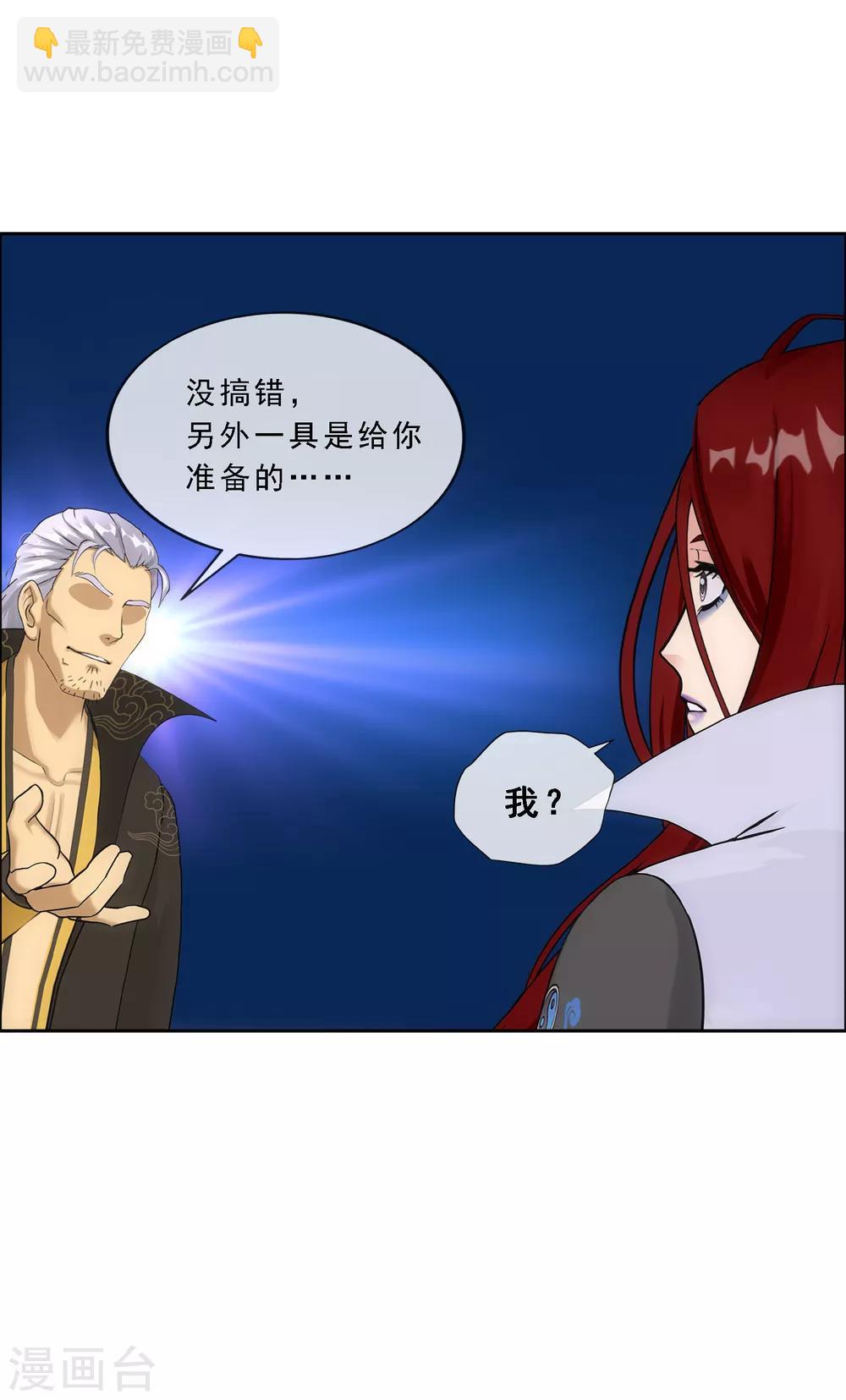 第166话 大试冠军9