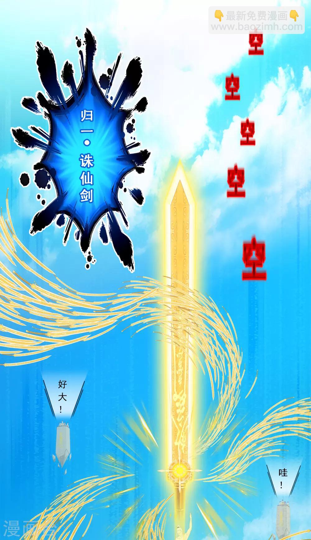 第167话 千魂的尊严10