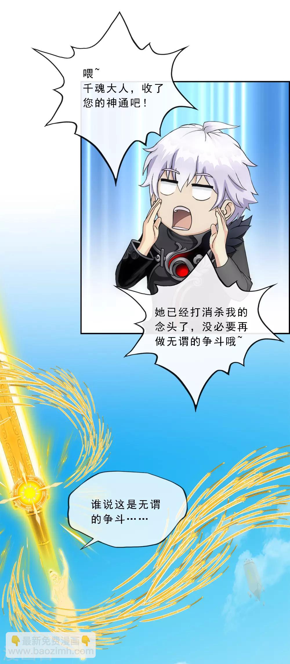 第167话 千魂的尊严13