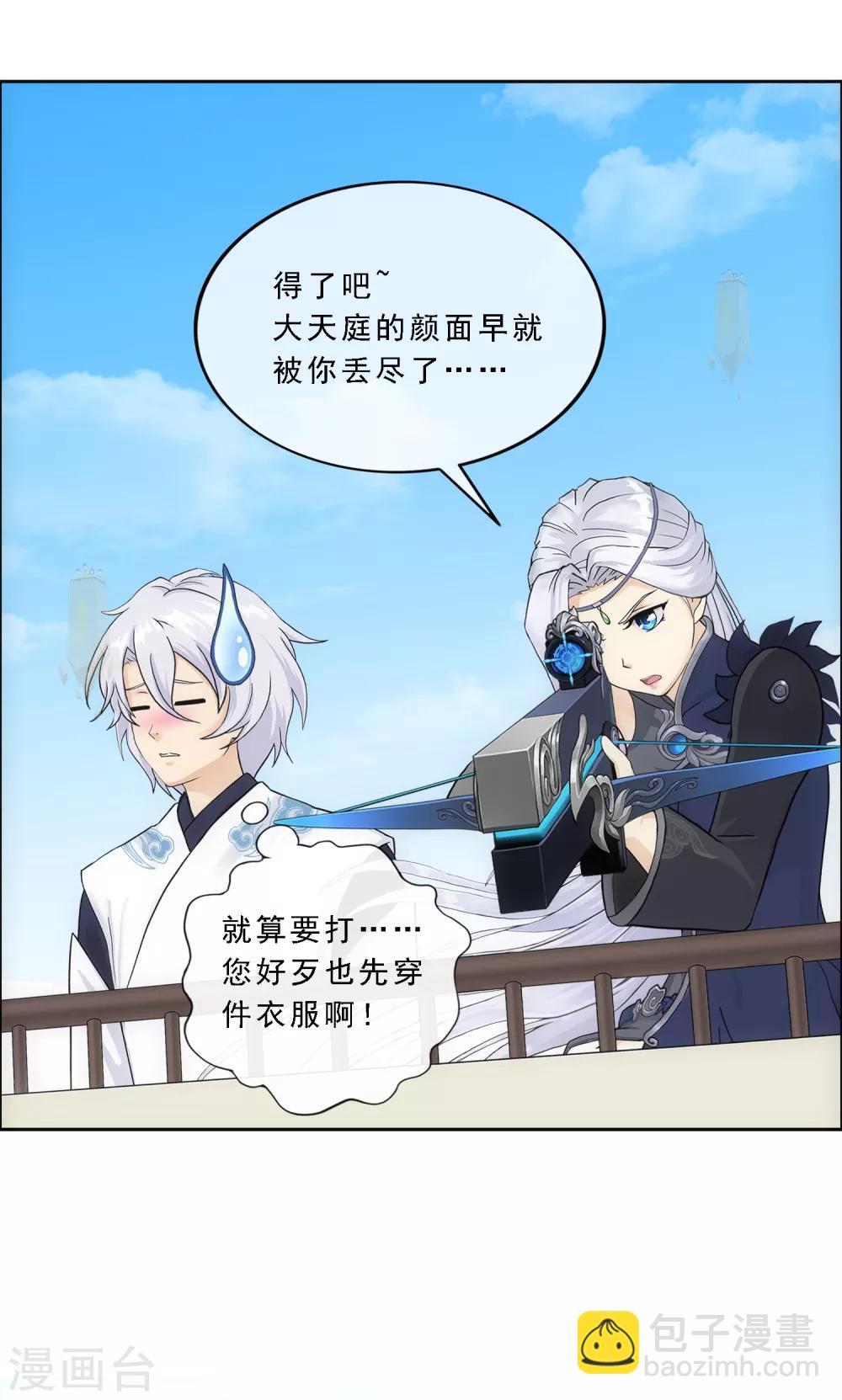 第167话 千魂的尊严16