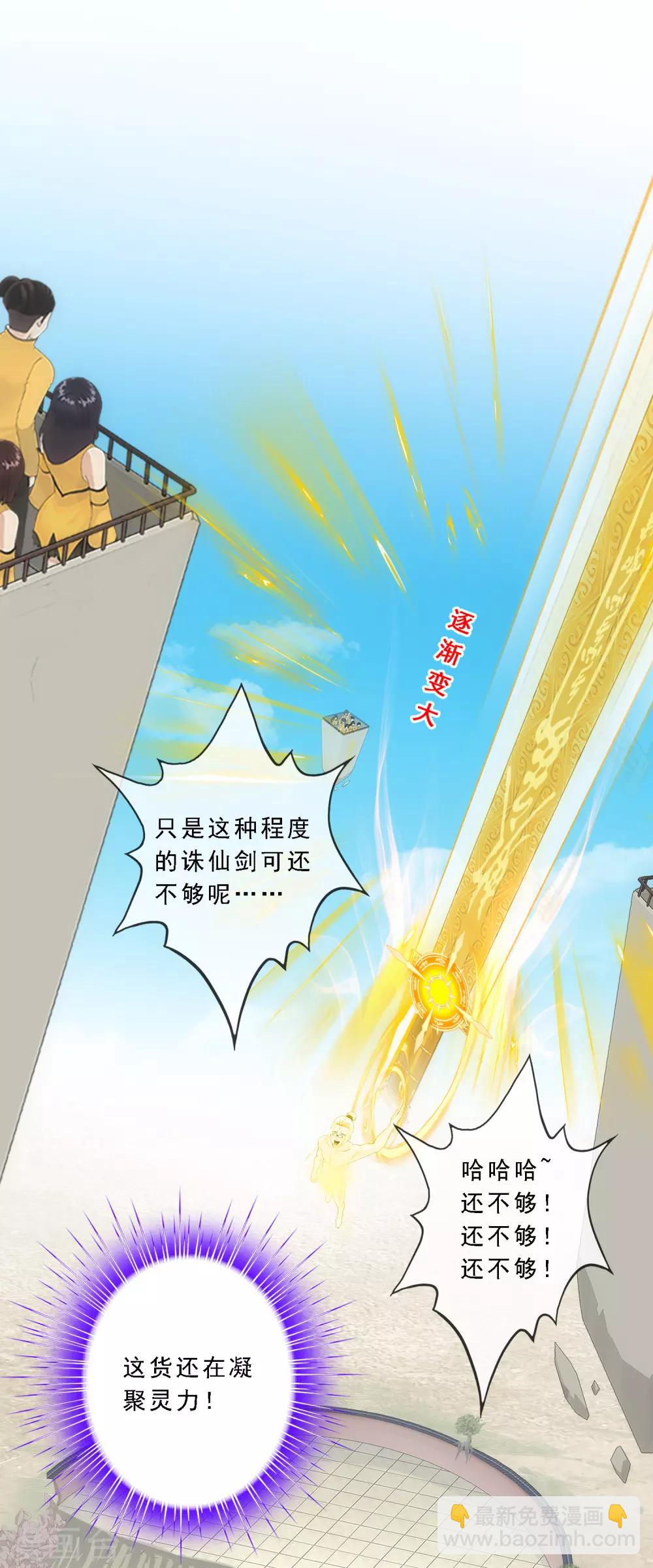 第167话 千魂的尊严17