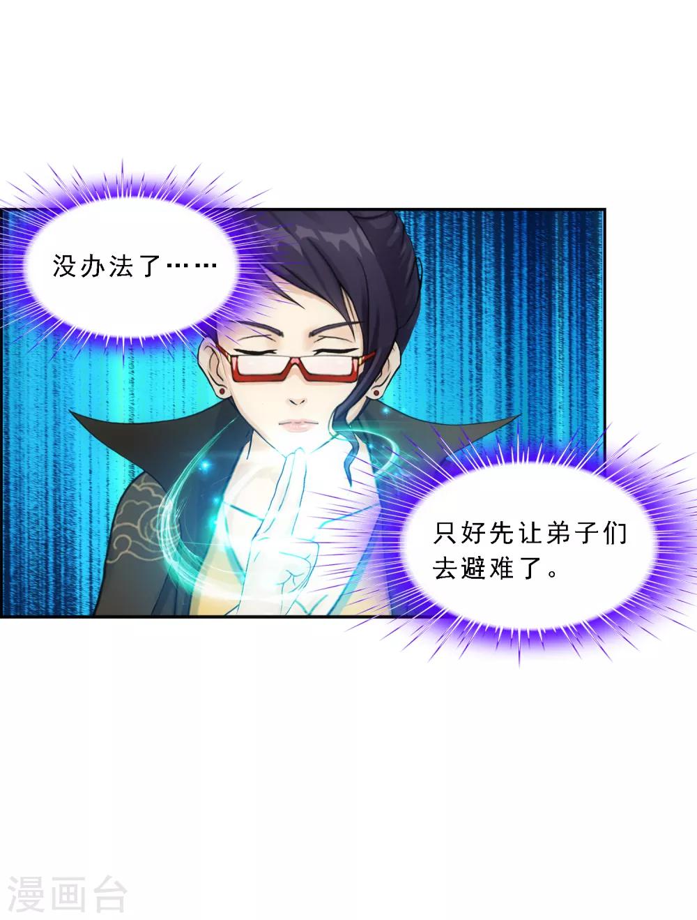 第167话 千魂的尊严19