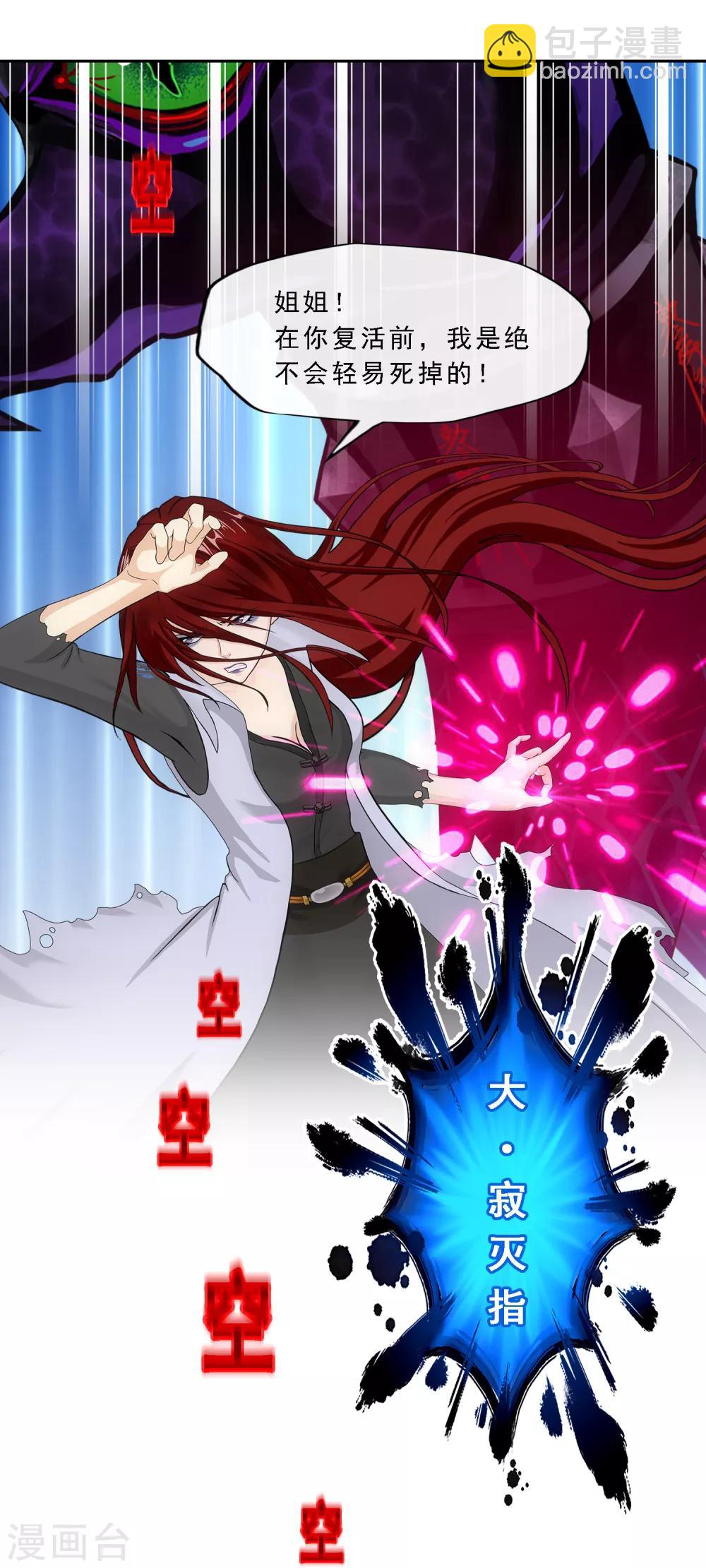 第167话 千魂的尊严24