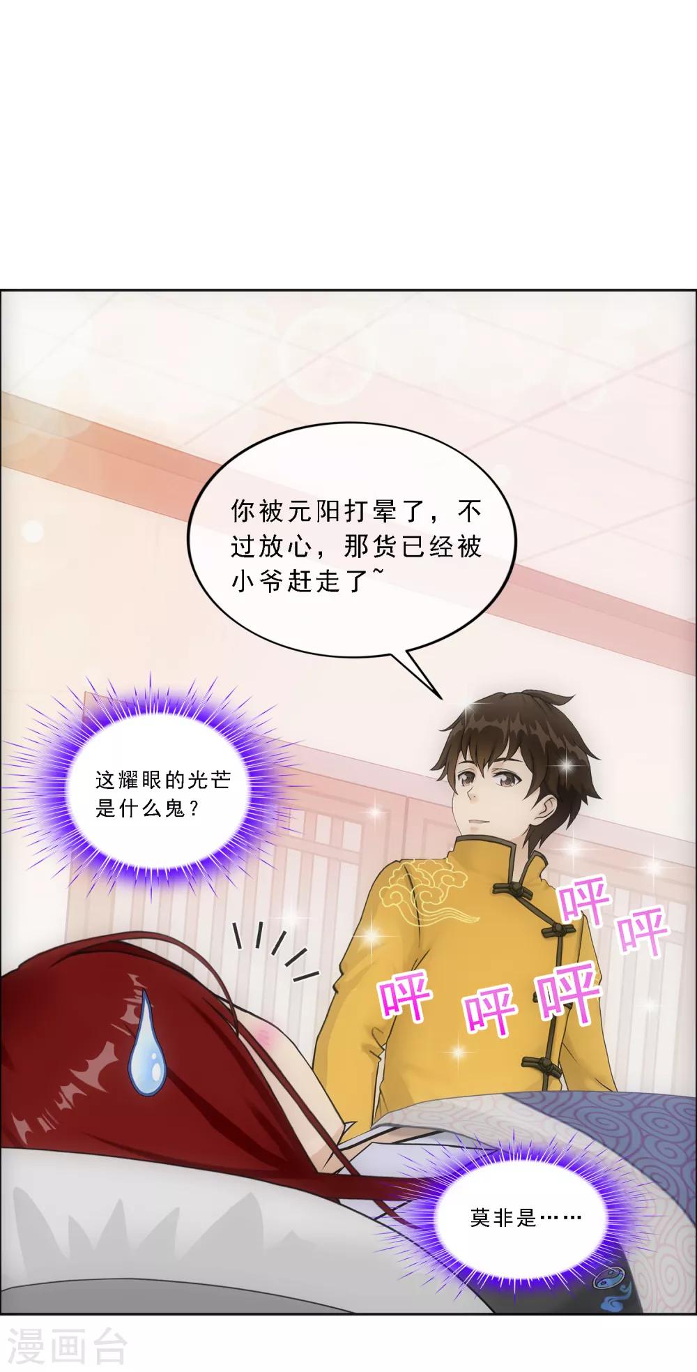 第167话 千魂的尊严30