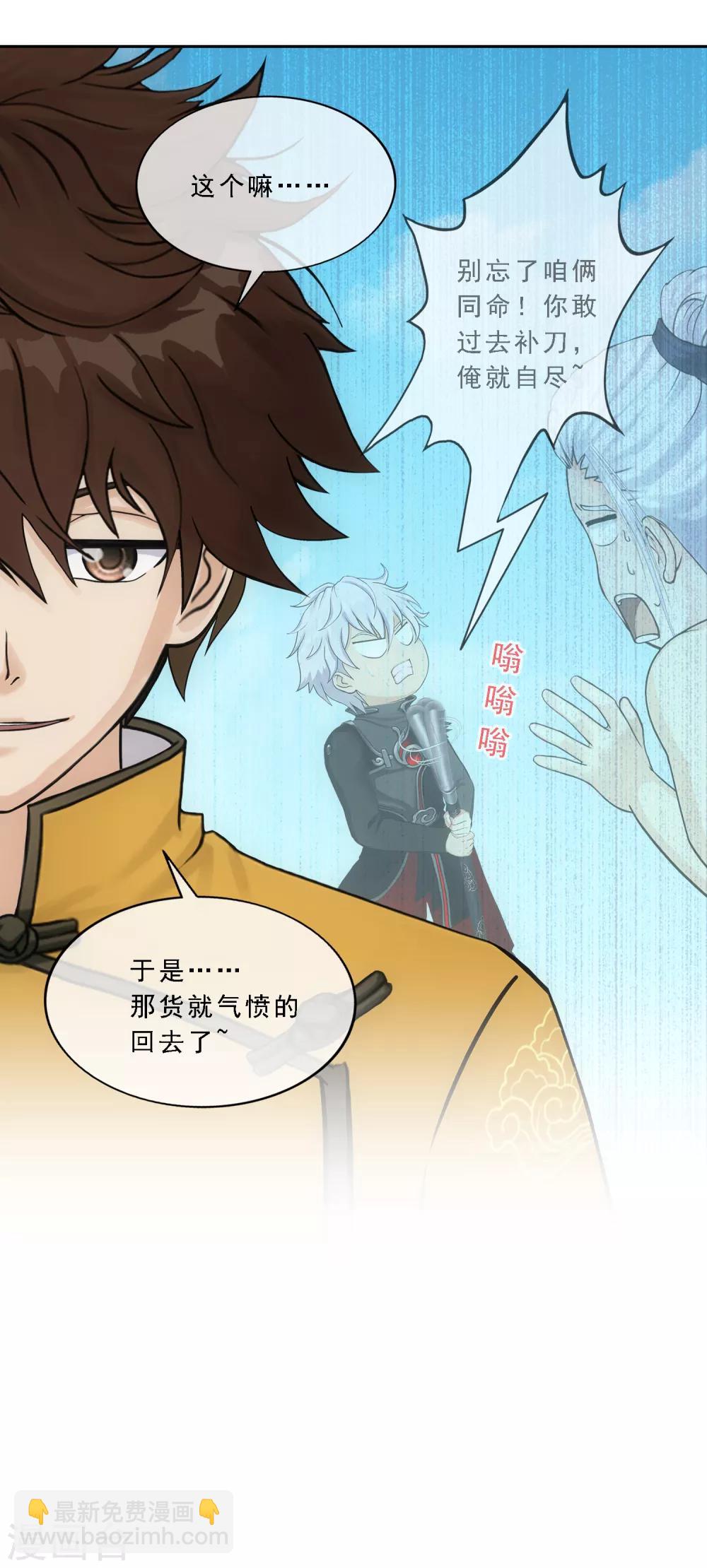 第167话 千魂的尊严35