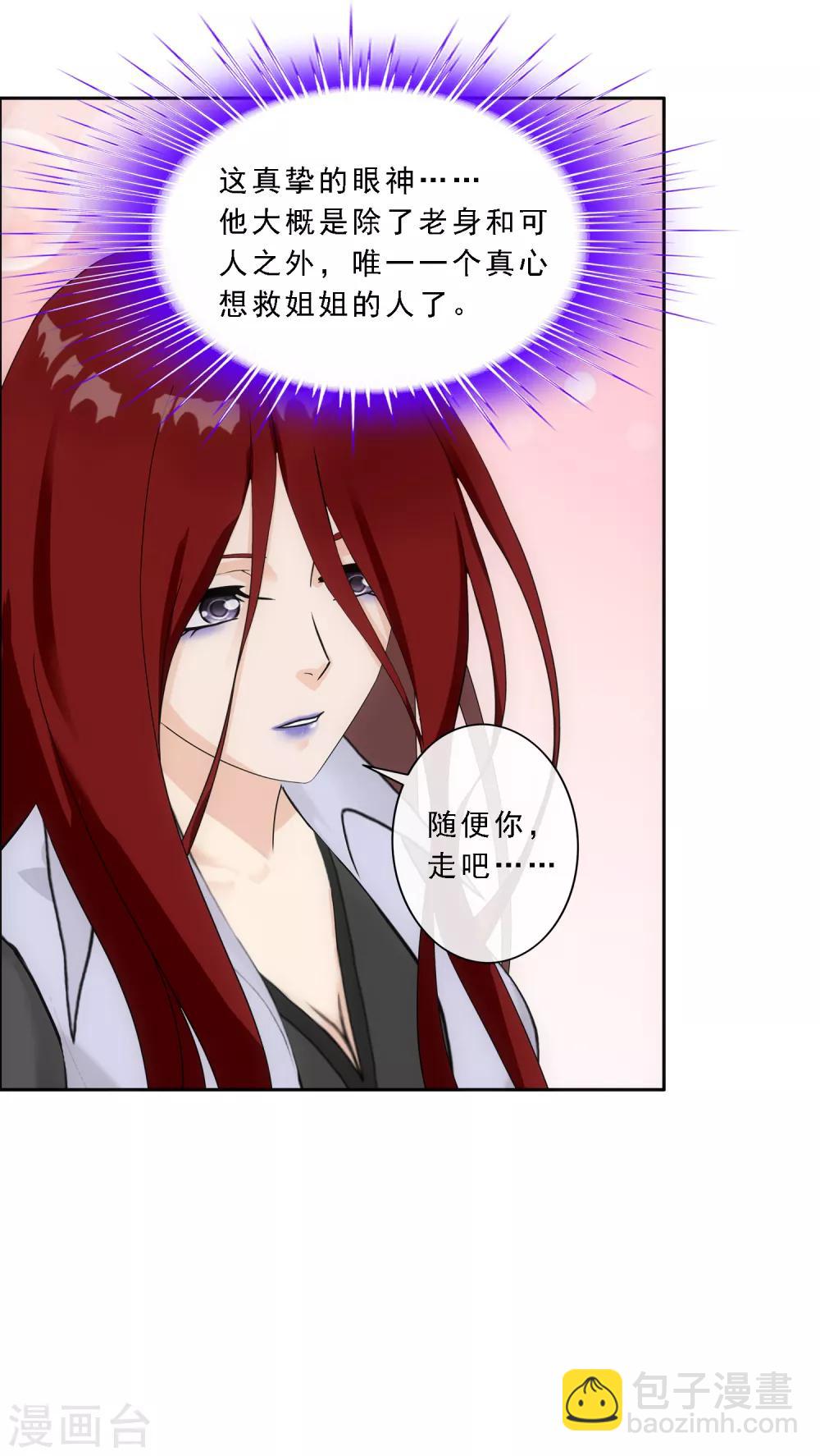 第167话 千魂的尊严4