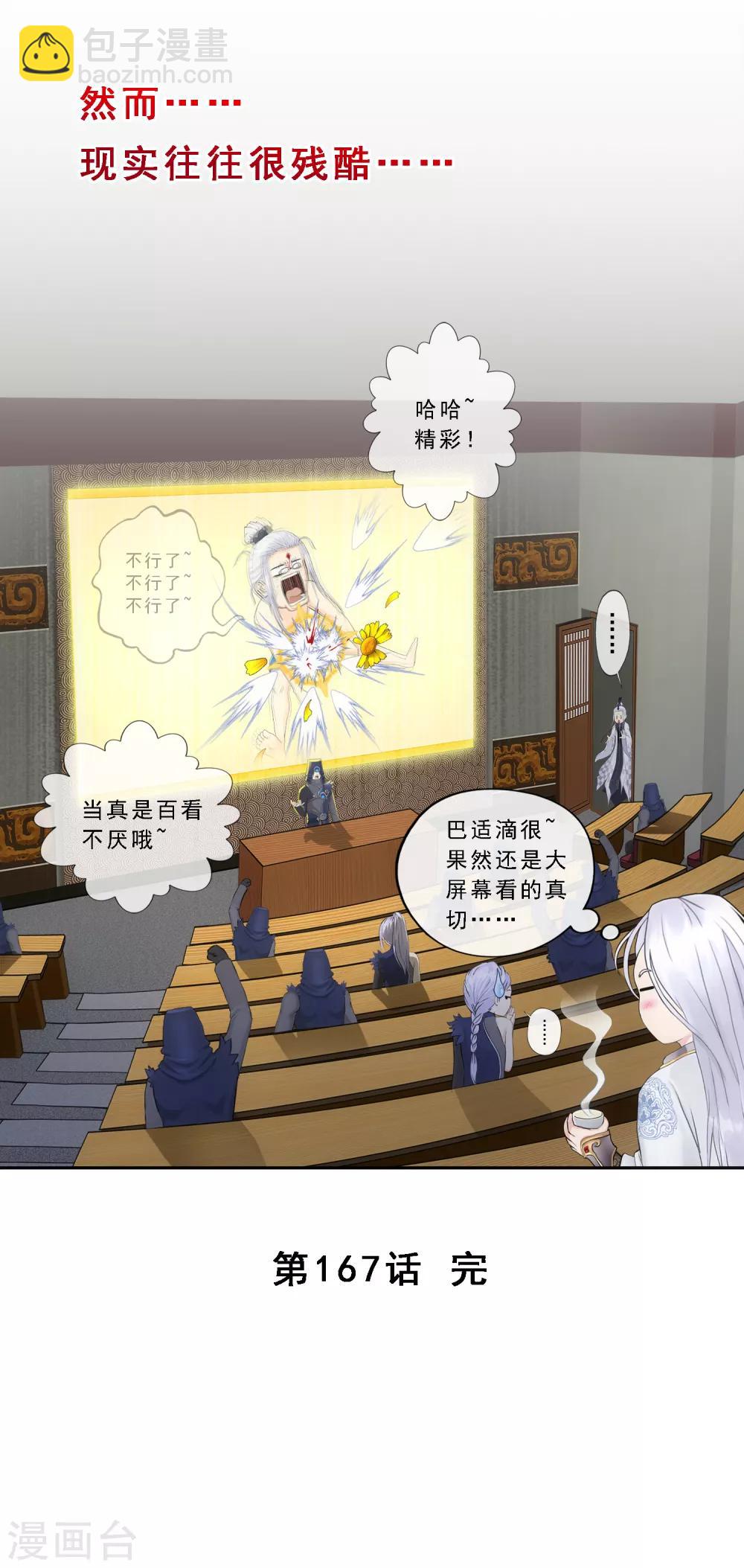 第167话 千魂的尊严42