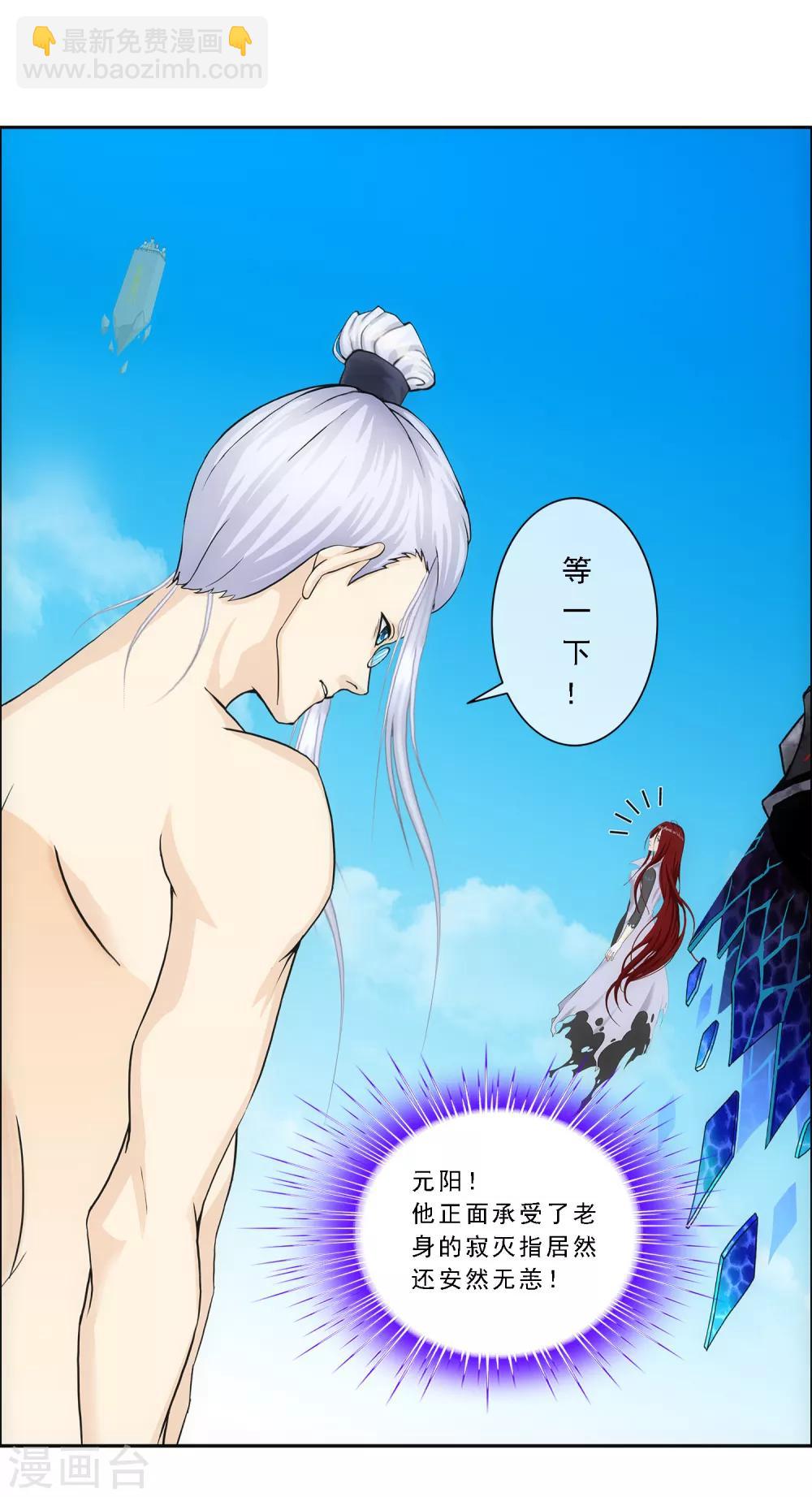 第167话 千魂的尊严5