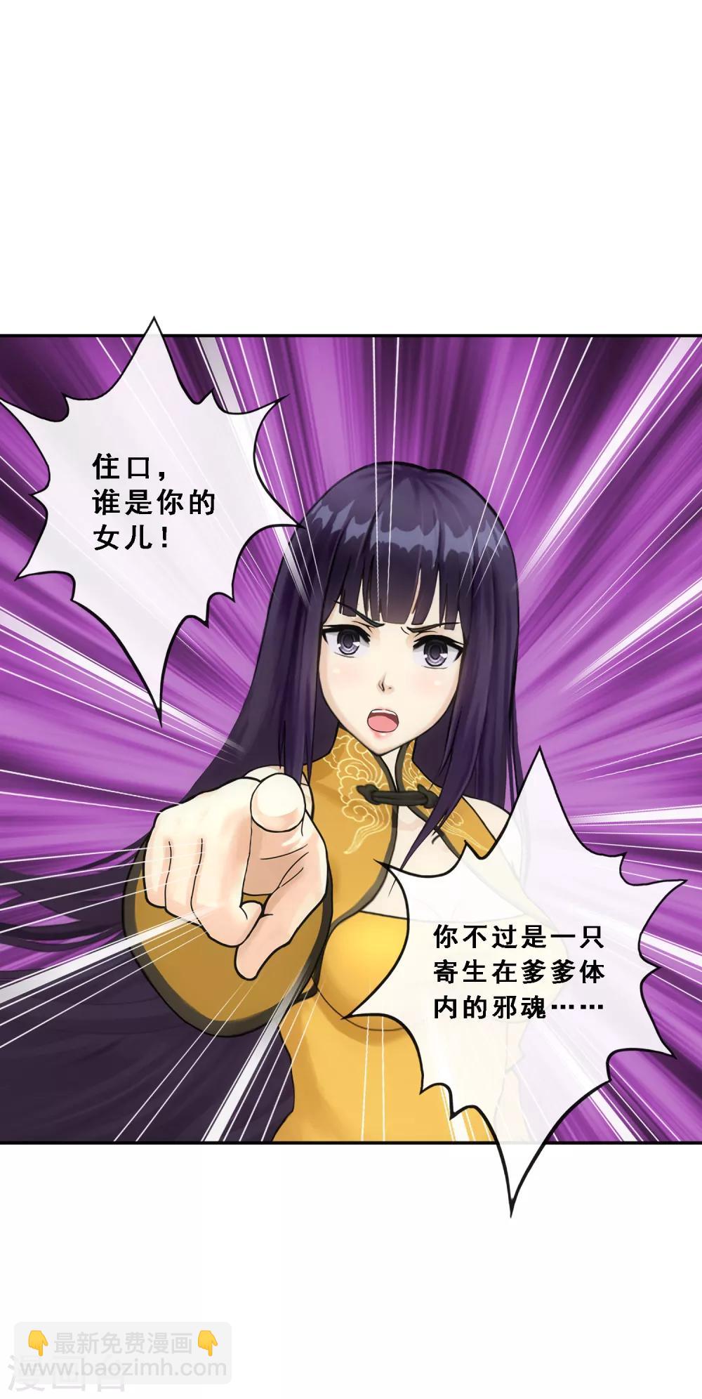 第170话 被封印的灵魂210