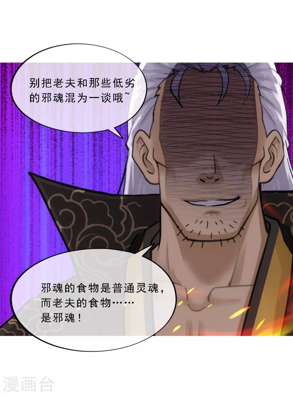 第170话 被封印的灵魂211