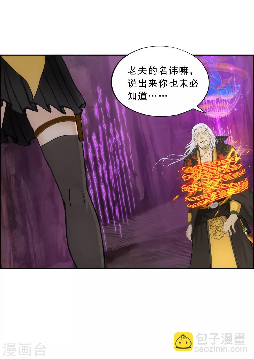 第170话 被封印的灵魂213