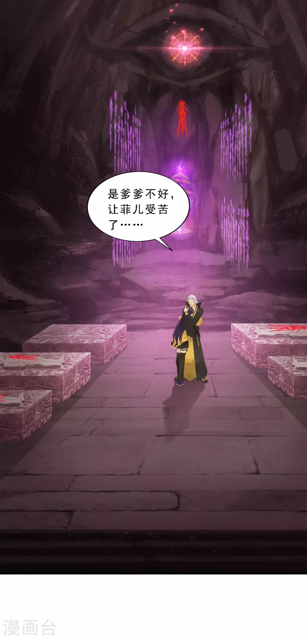 第170话 被封印的灵魂22