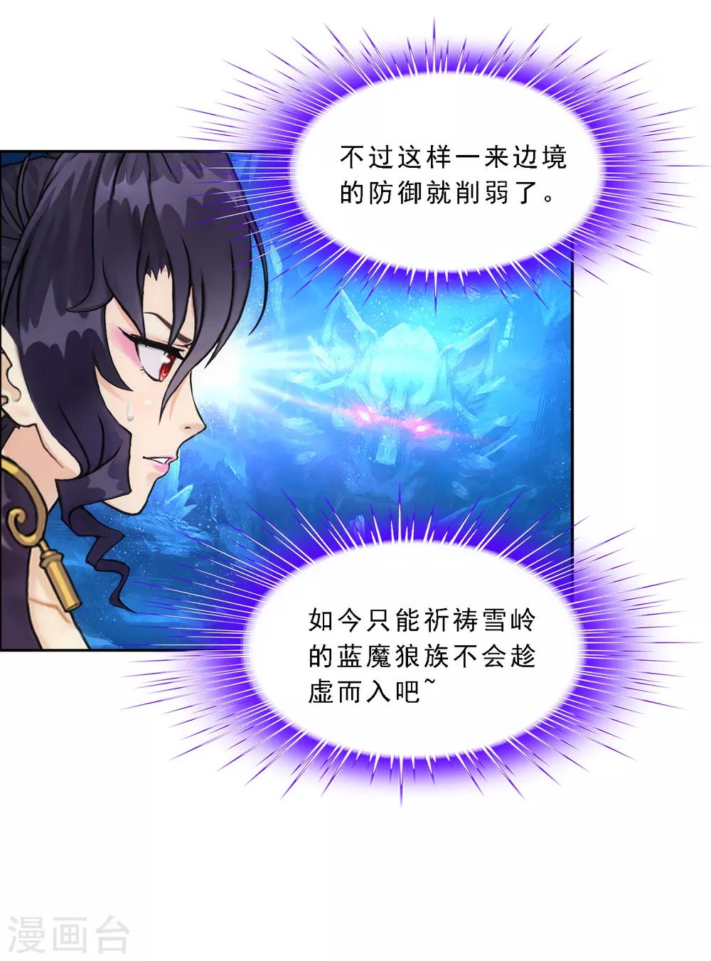 第170话 被封印的灵魂220