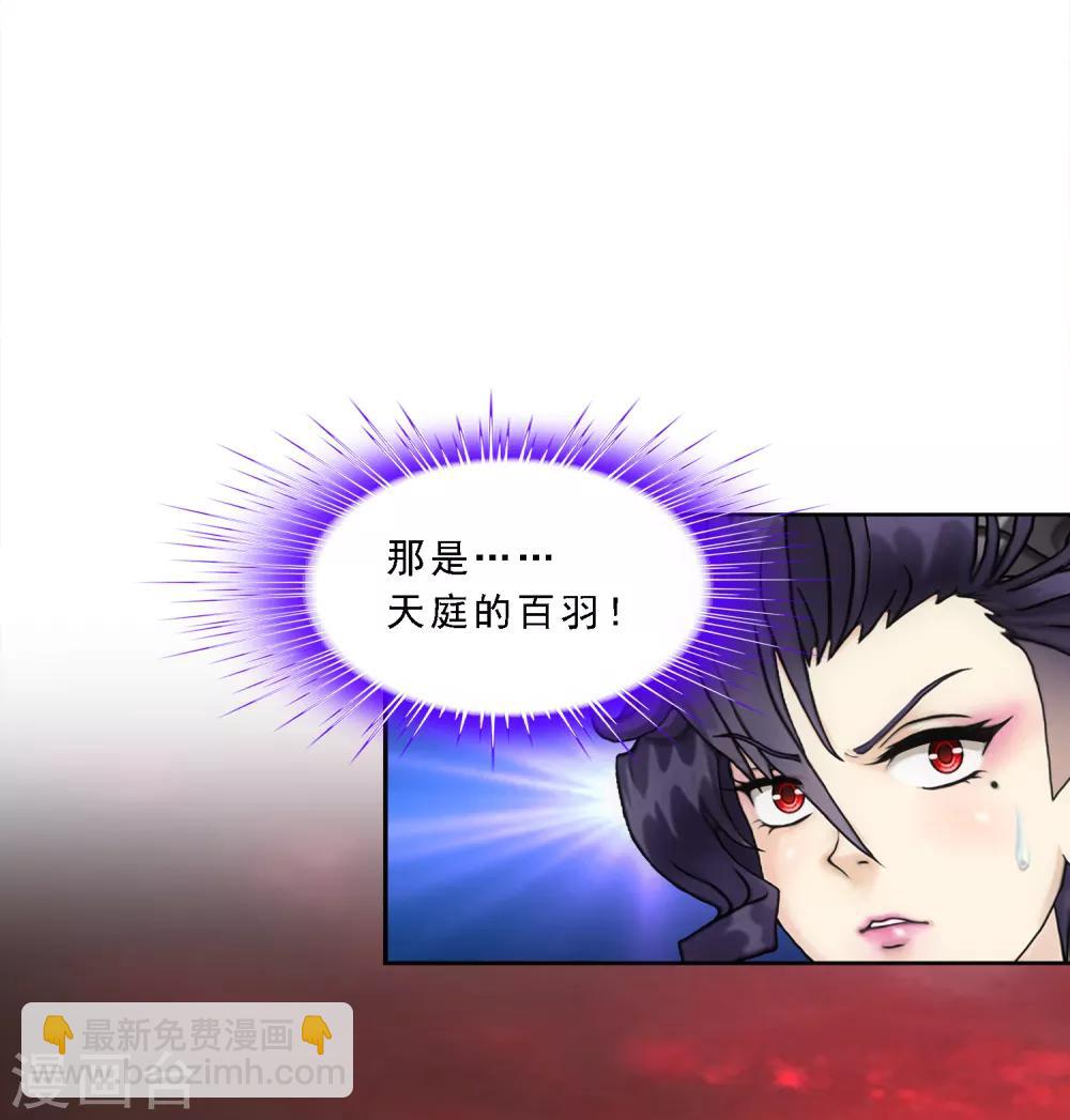 第170话 被封印的灵魂222