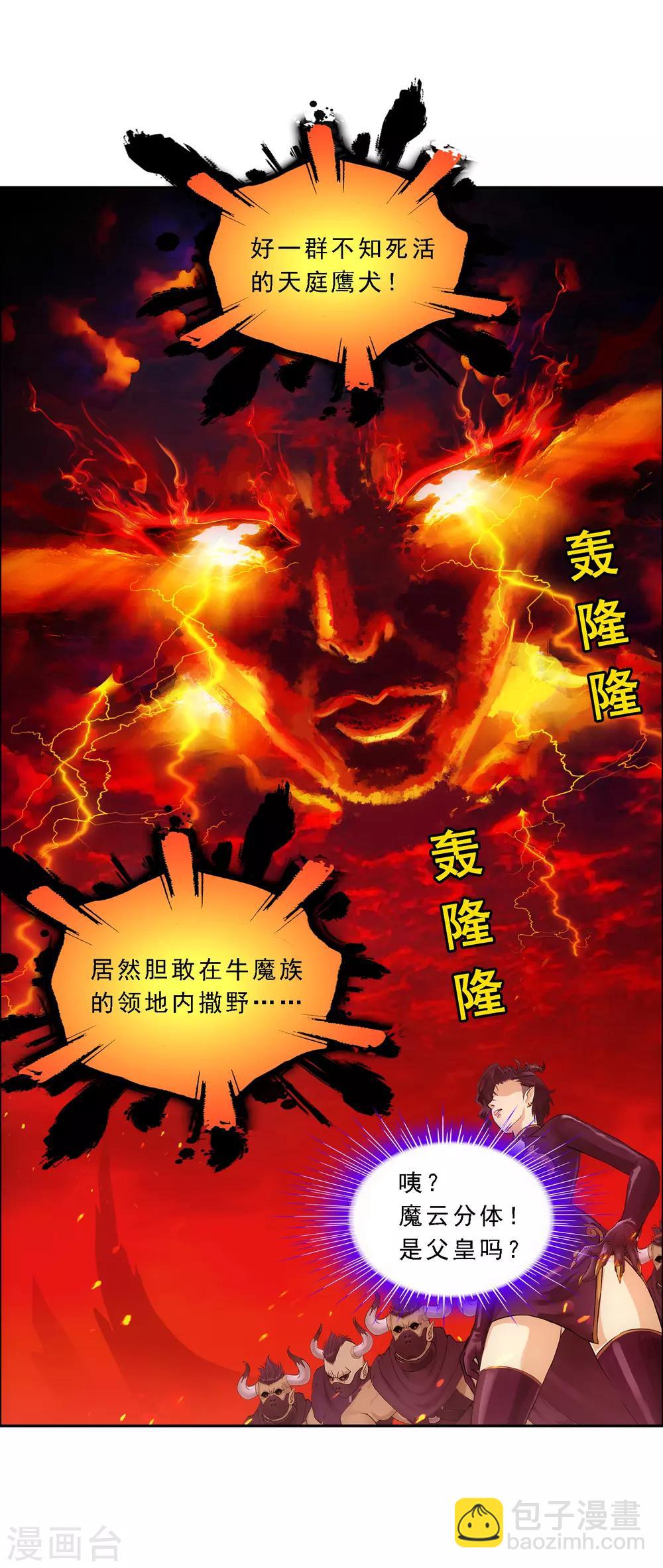 第170话 被封印的灵魂228